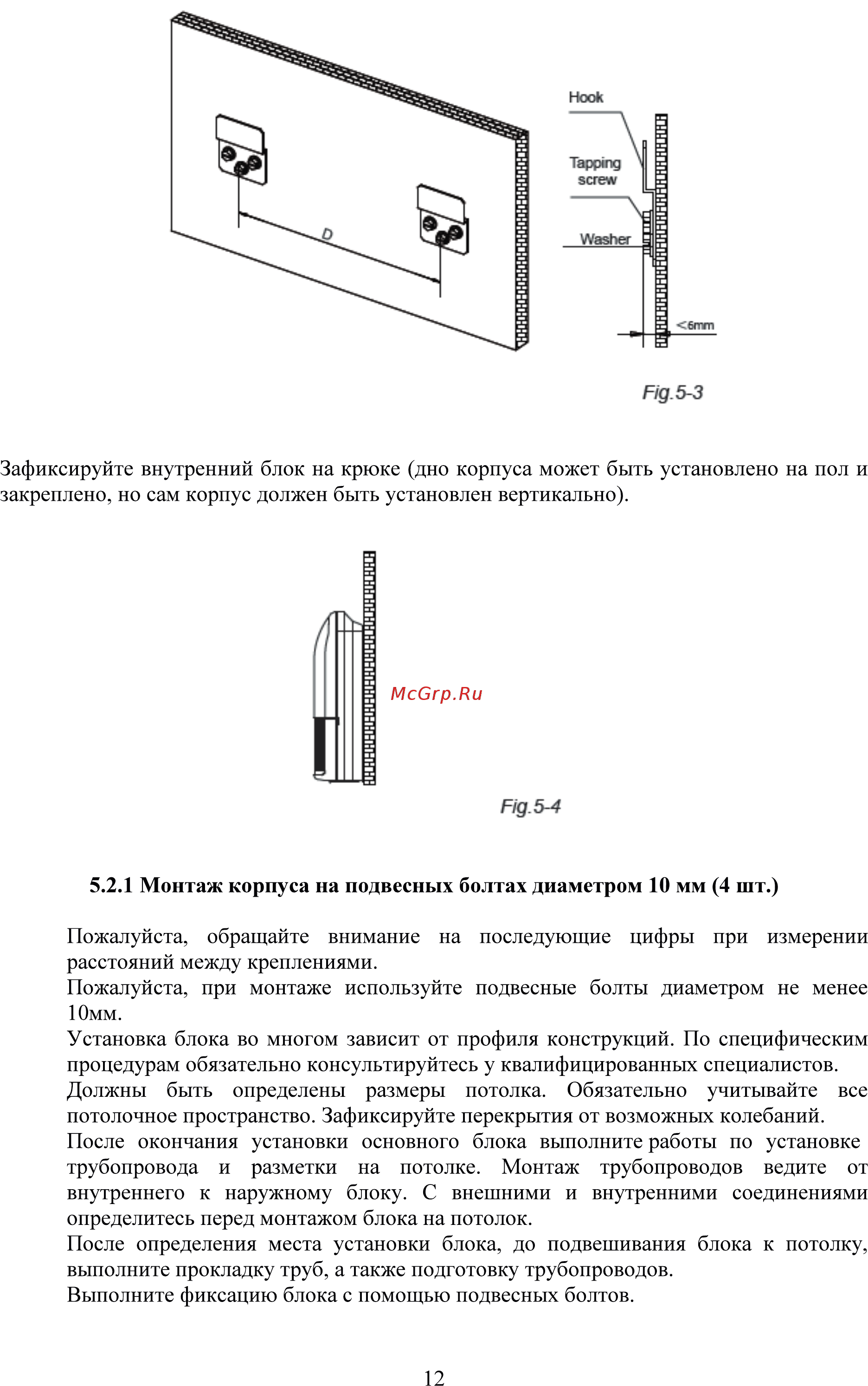 Leberg LS-CFM LS-CF24M / LU-24M1 [12/46] Страница 12