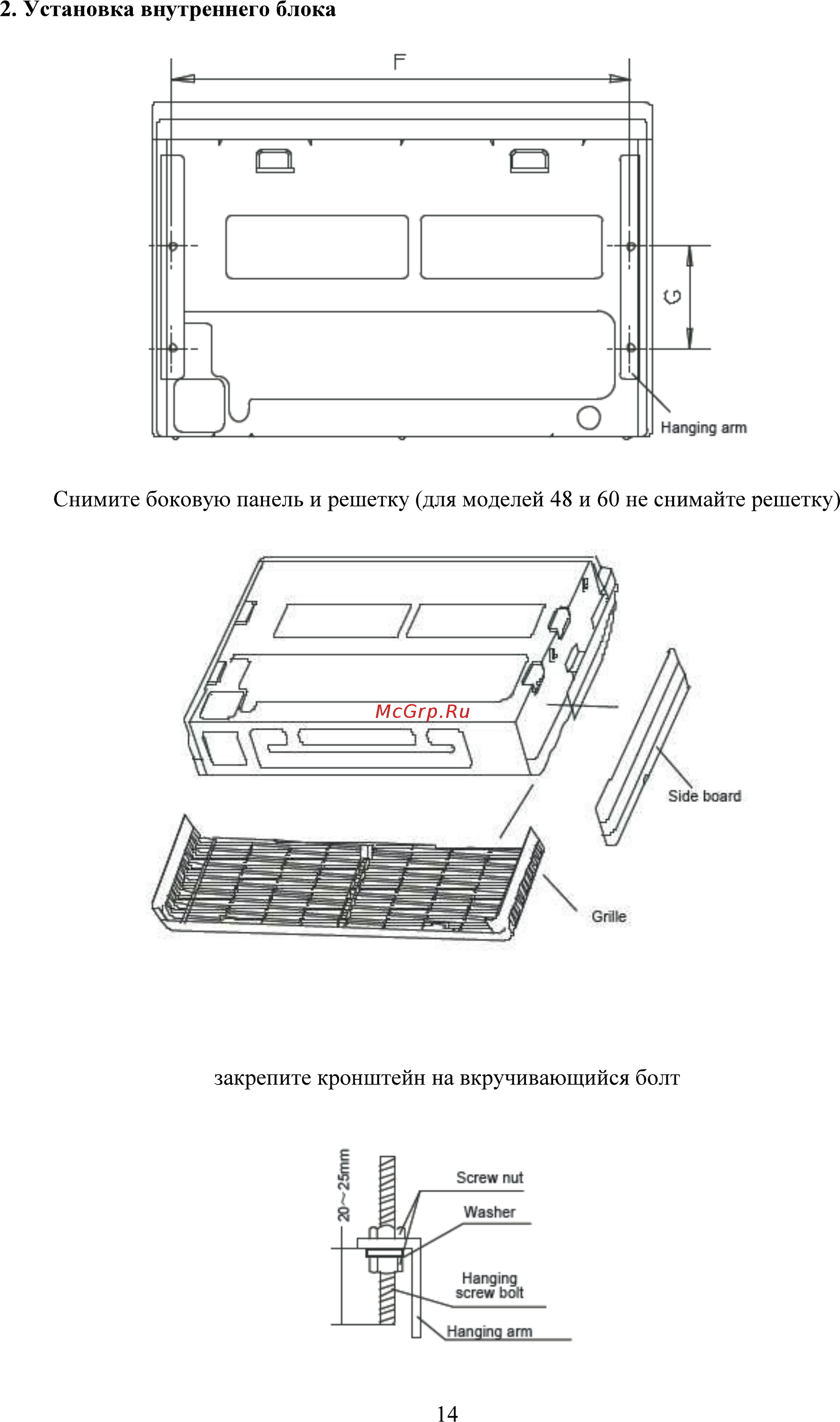 Leberg LS-CFM LS-CF18M / LU-18M1 [14/46] Страница 14
