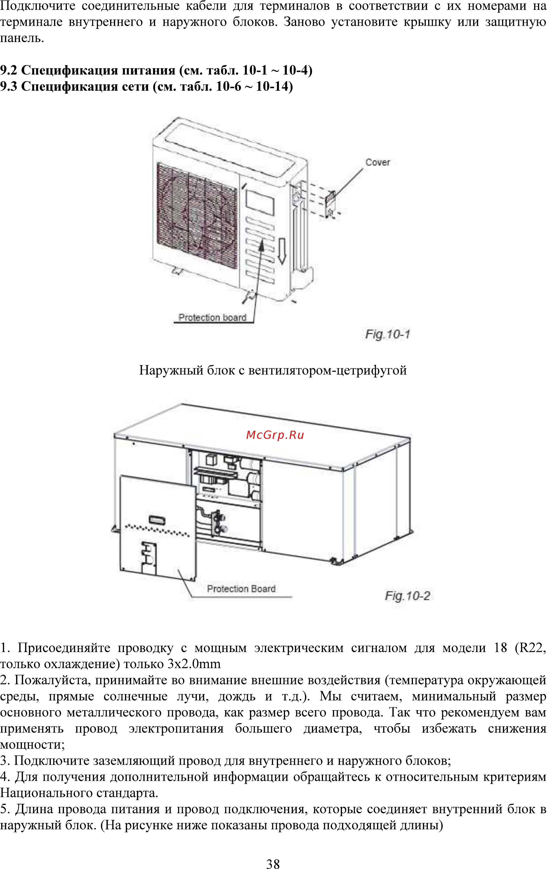 Leberg LS-CFM LS-CF24M / LU-24M1 [38/46] Страница 38