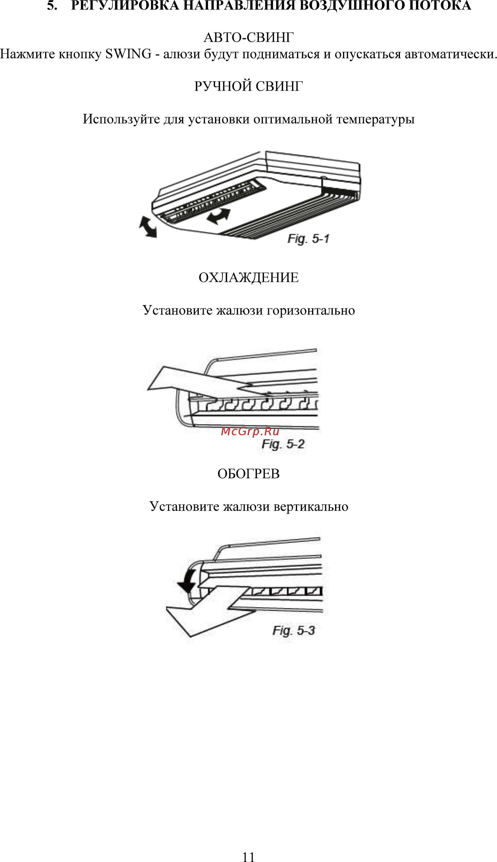 Leberg LS-CFM LS-CF60M / LU-60M3 [11/18] Страница 11