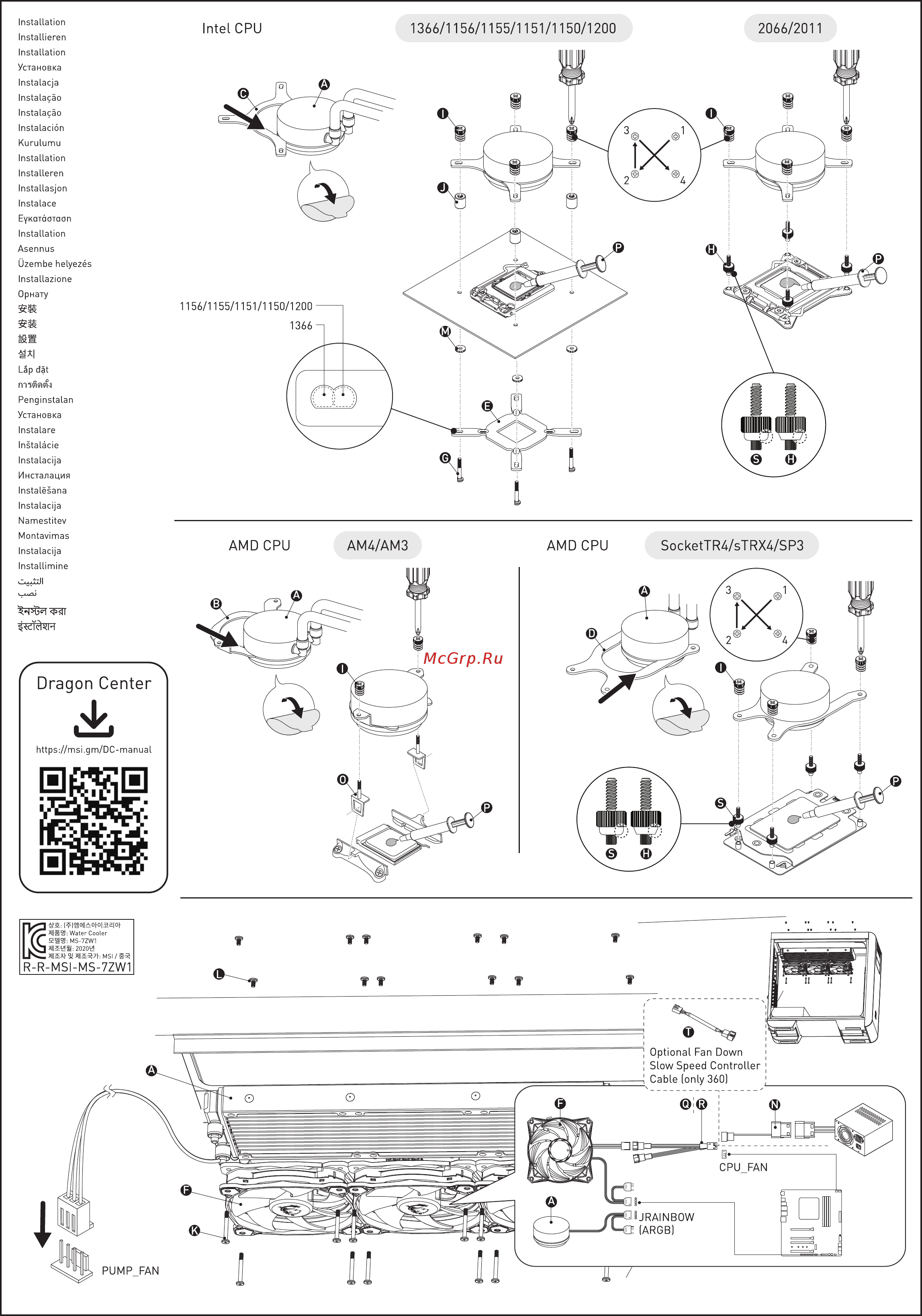 MSI MAG CORELIQUID 360R [2/2] Intelcpu 1366 1156 1155 1151 1150 1200 2066 2011