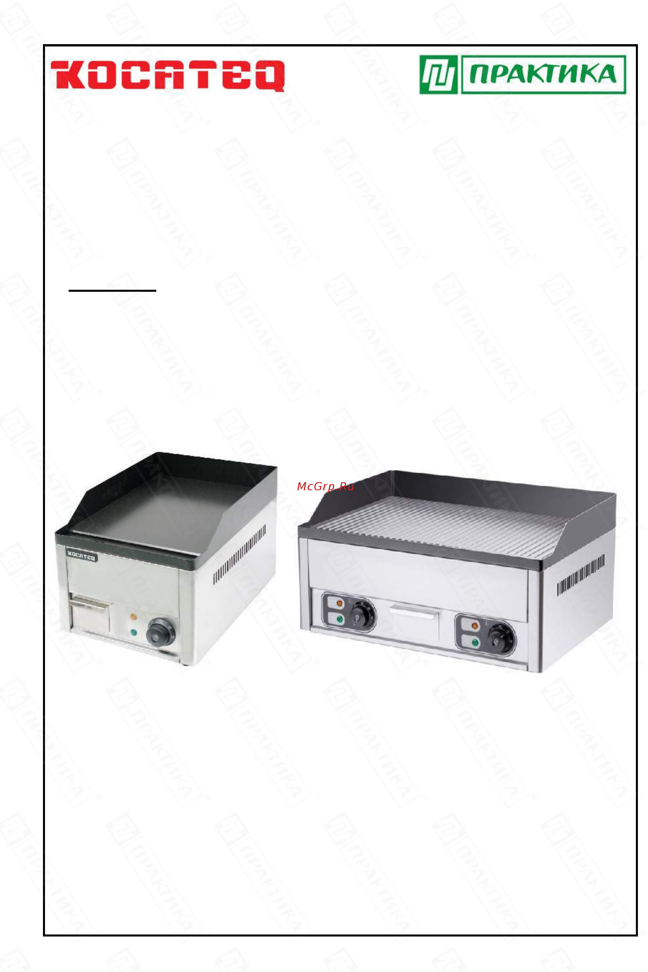 Kocateq GH600FRNW Инструкция по эксплуатации онлайн