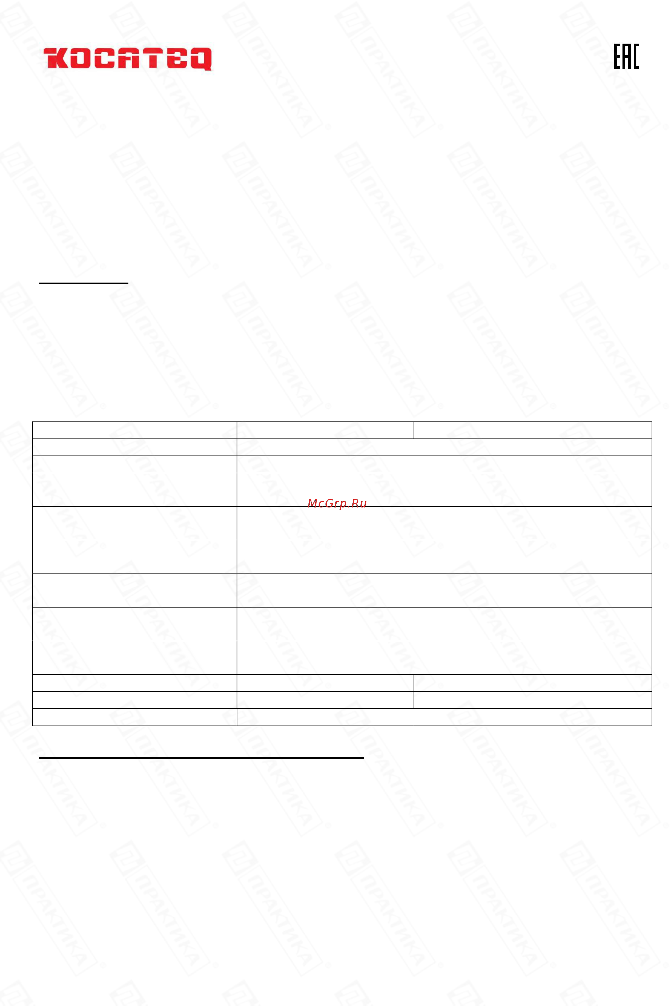 Kocateq HS BIOPROTECT AD05 [9/23] Технические характеристики