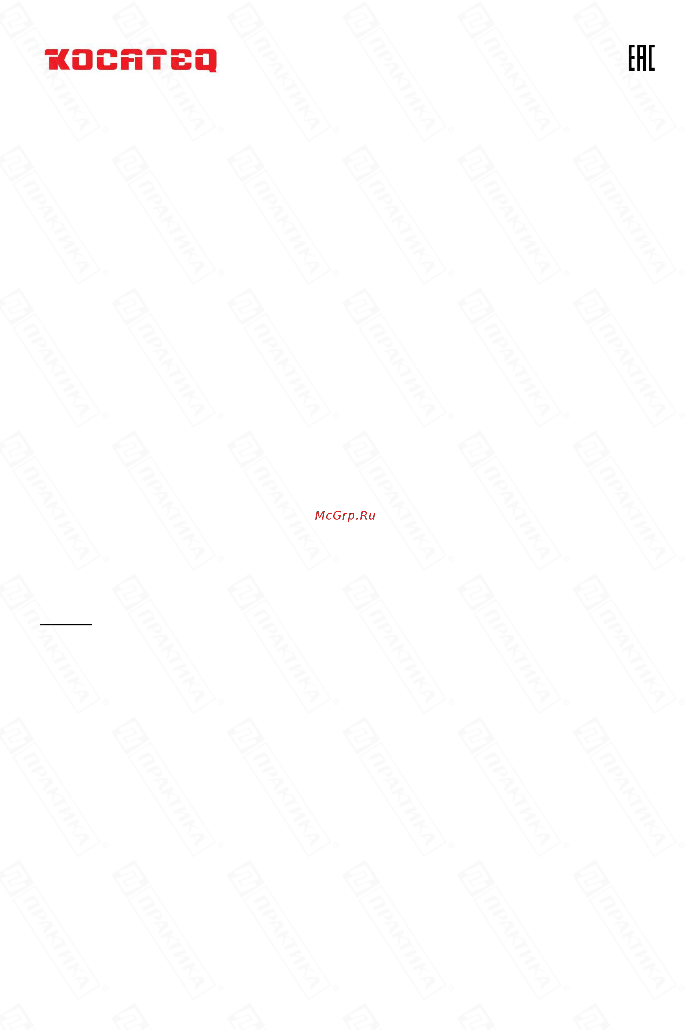 Kocateq GH813CNW [13/20] Критерии предельных состояний
