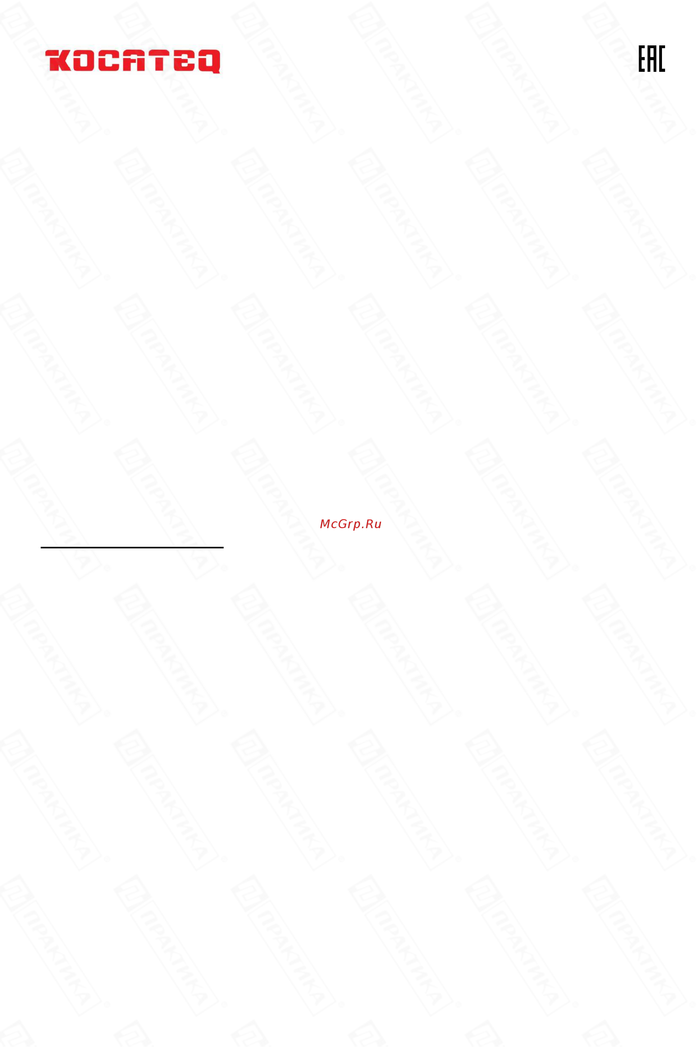 Kocateq GH811CNW [4/20] Описание оборудования