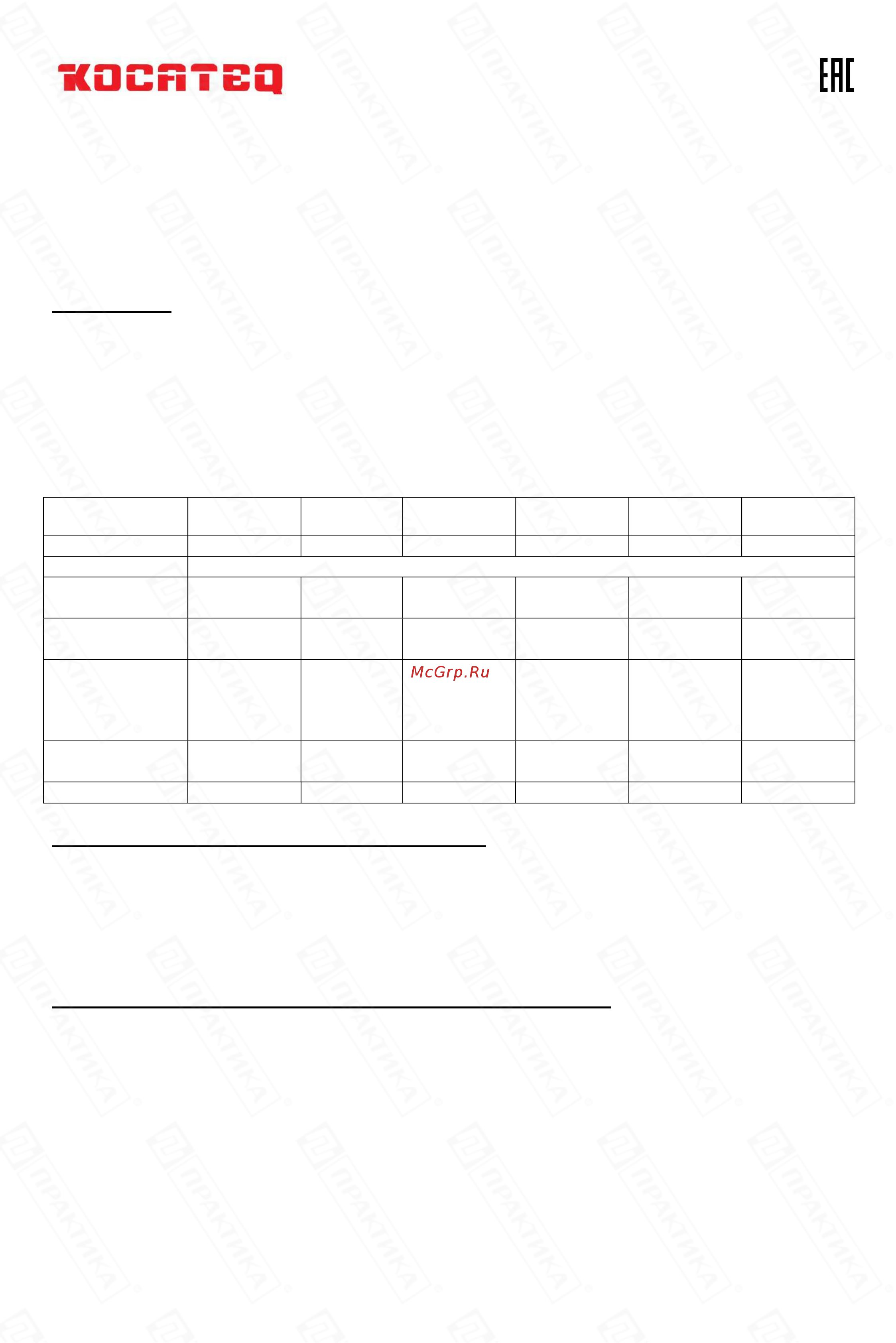 Kocateq GH813ANW [8/20] Технические характеристики