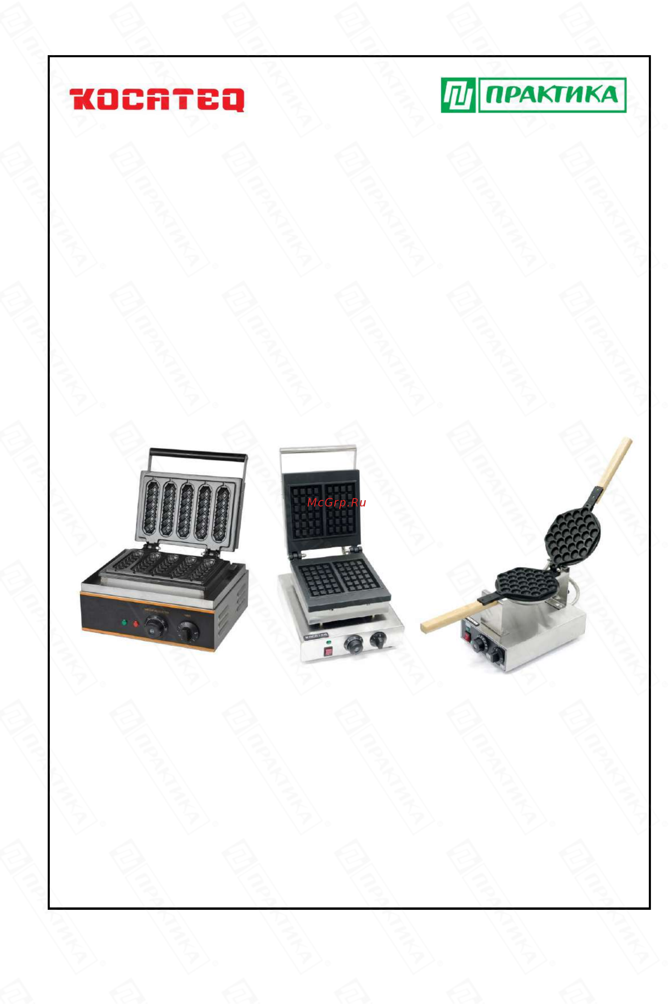 Kocateq GH15WBNW Инструкция по эксплуатации онлайн