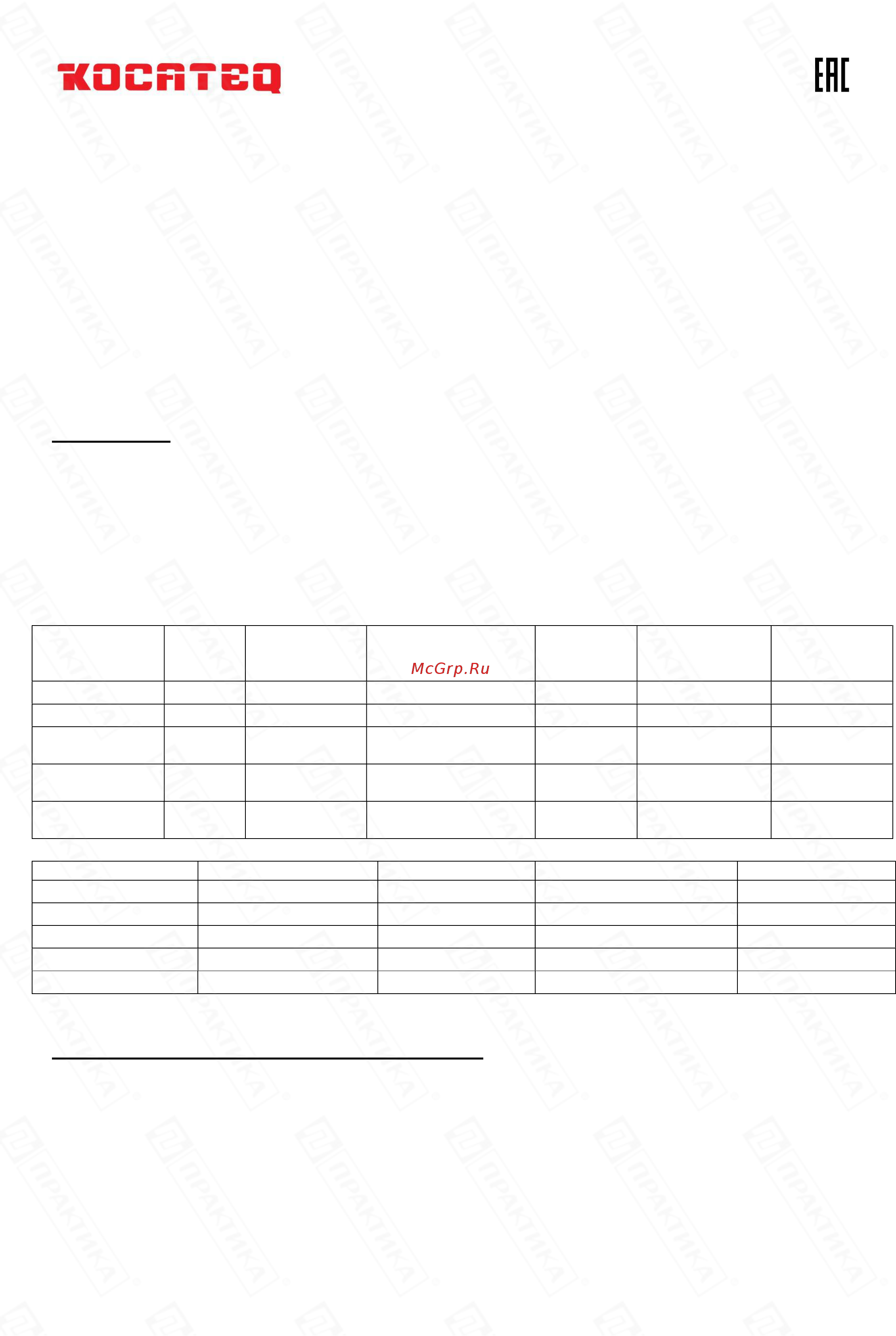 Kocateq Start 26/10/9 [9/35] Технические характеристики