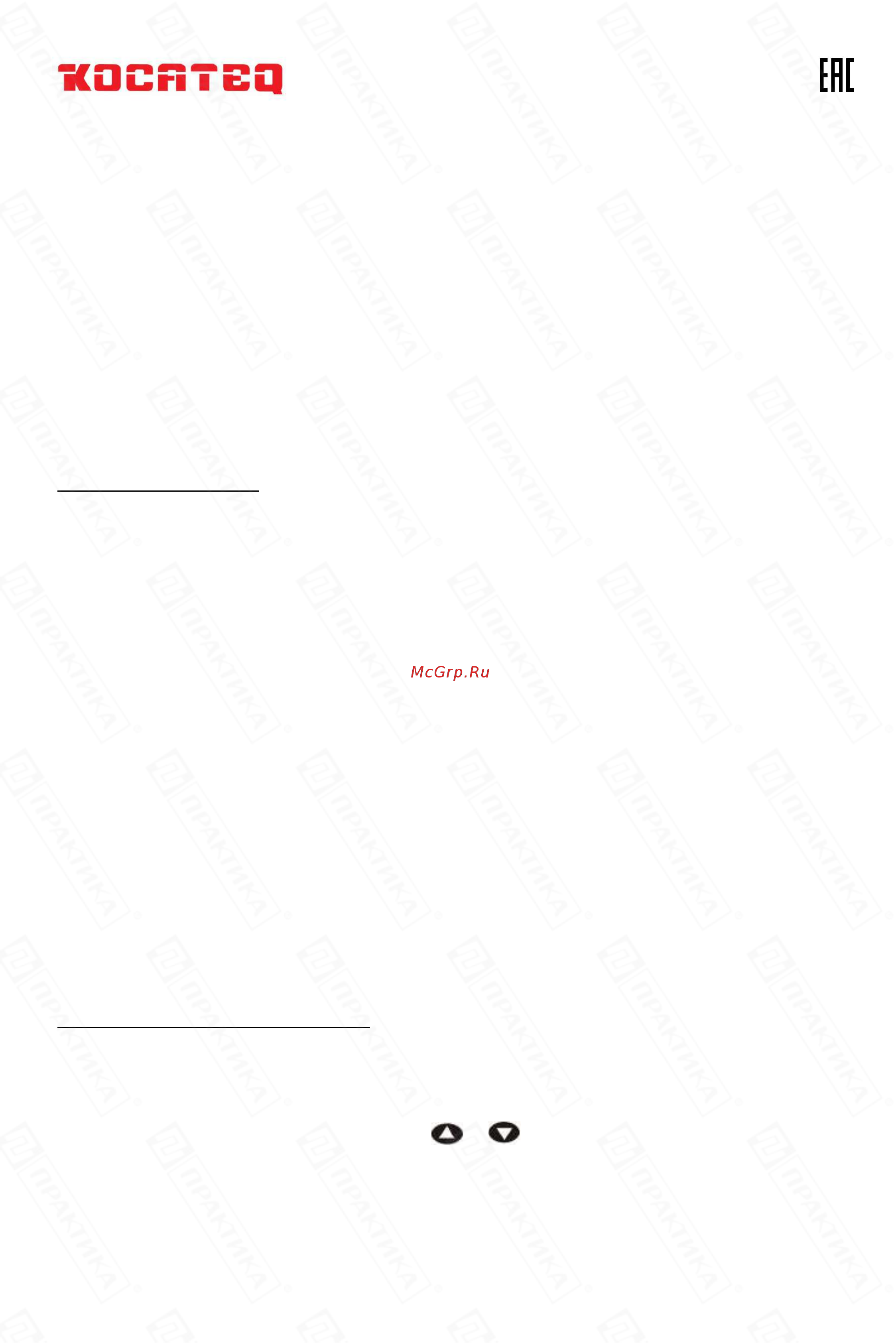 Kocateq DHC7FDC Инструкция по эксплуатации онлайн [15/25] 580455