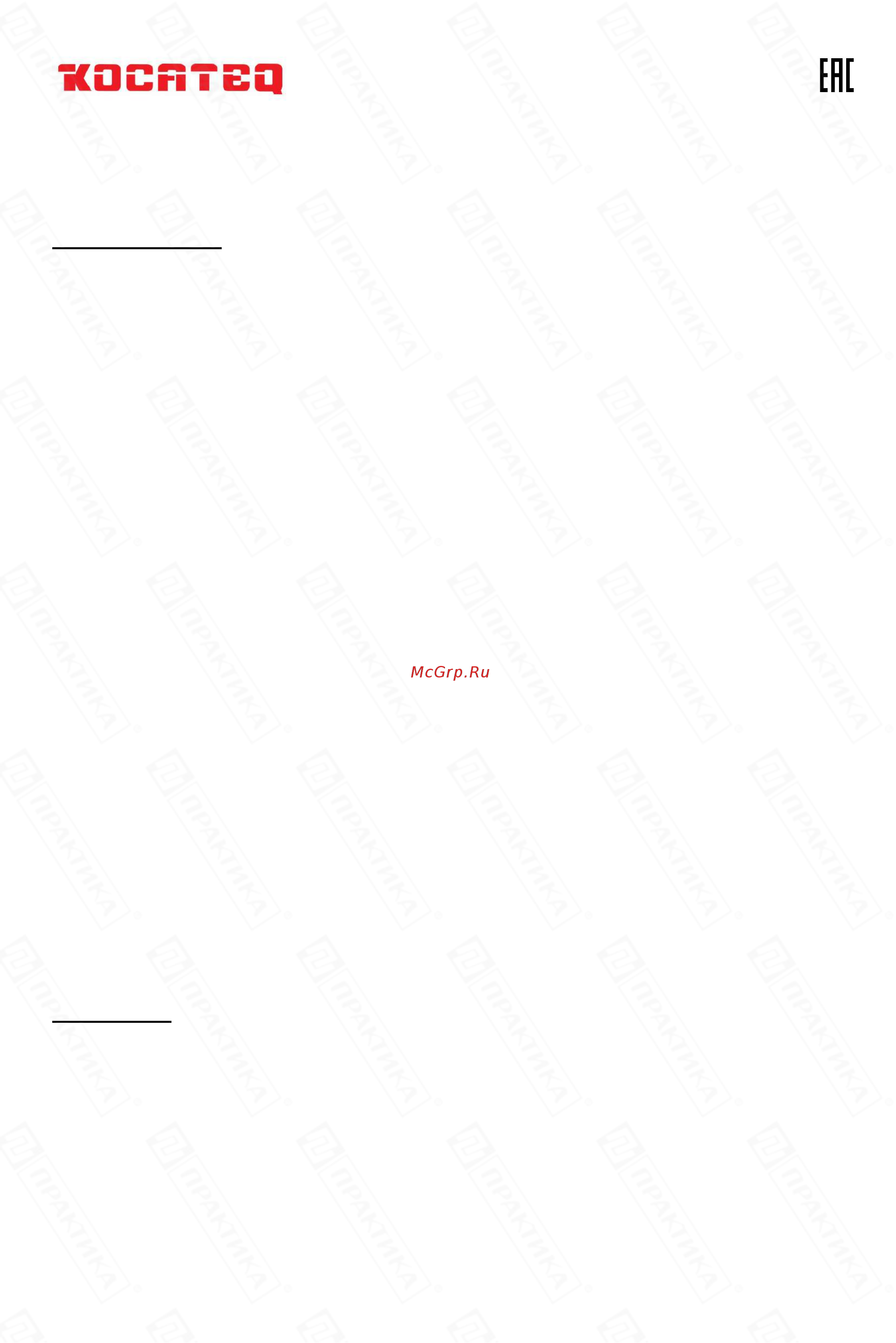 Kocateq DHC6FDC Инструкция по эксплуатации онлайн [8/25] 580456