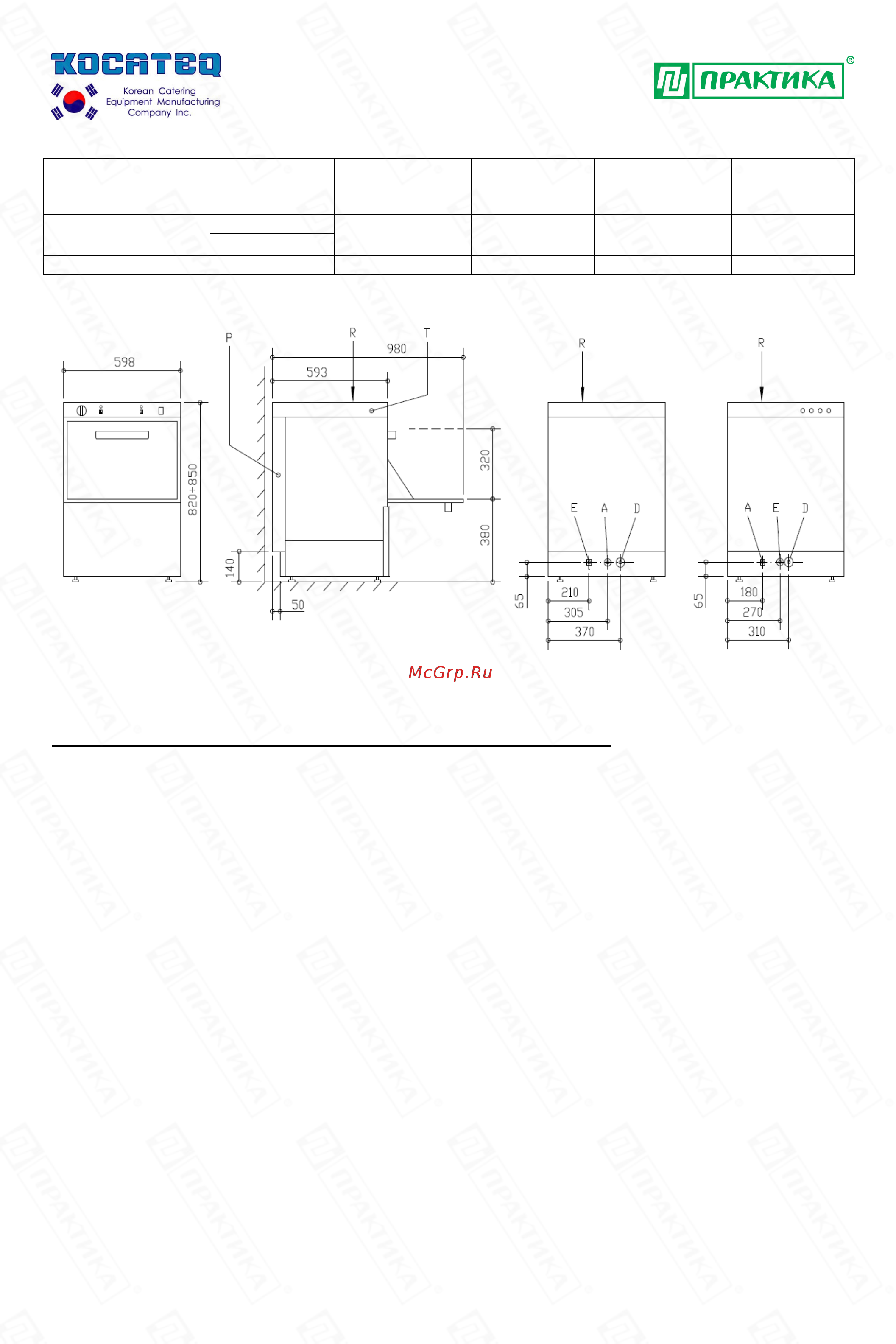 Kocateq KOMEC-500 DD [6/17] Установка и подключение машины