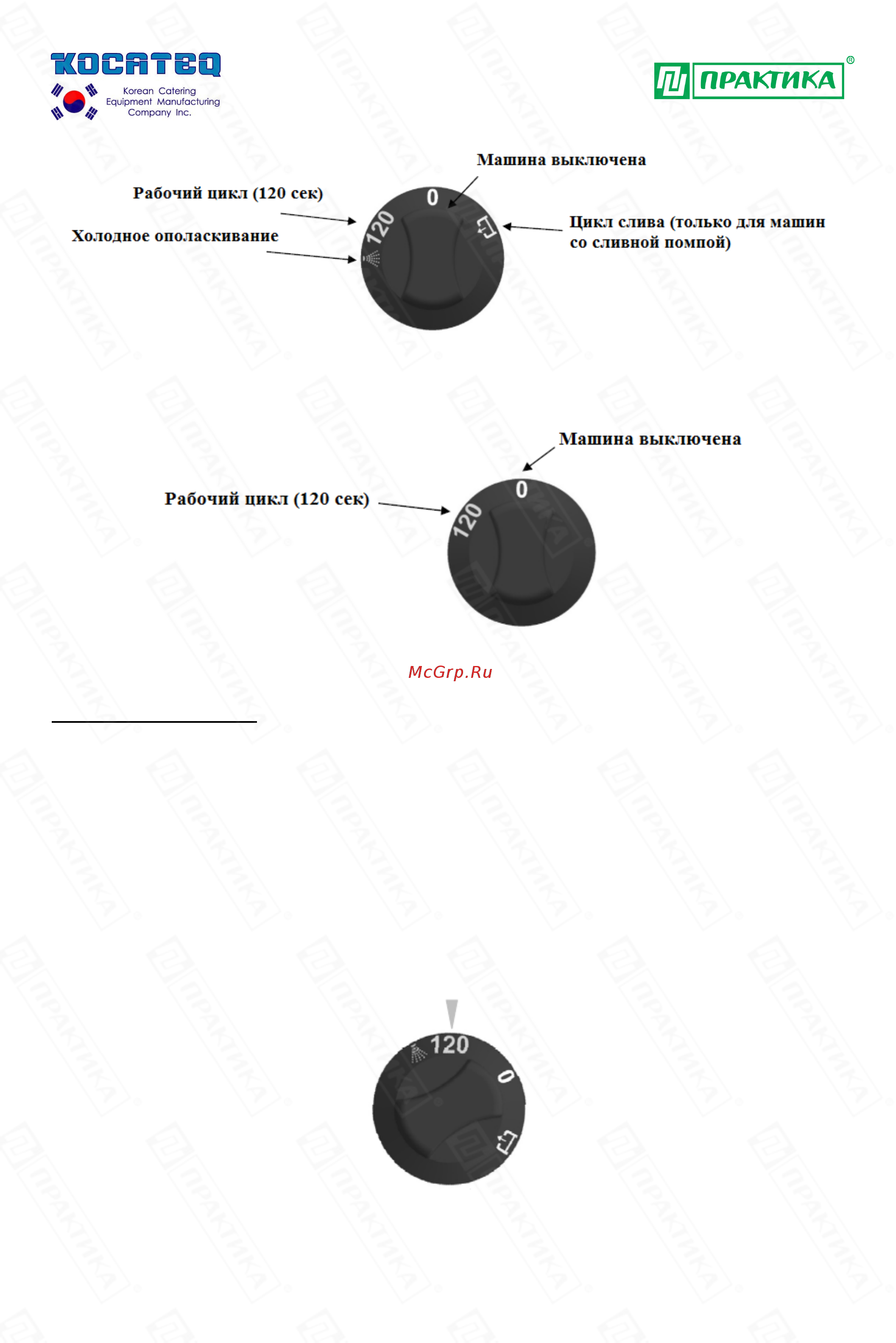 Kocateq KOMEC-350 Инструкция по эксплуатации онлайн [11/18] 580471