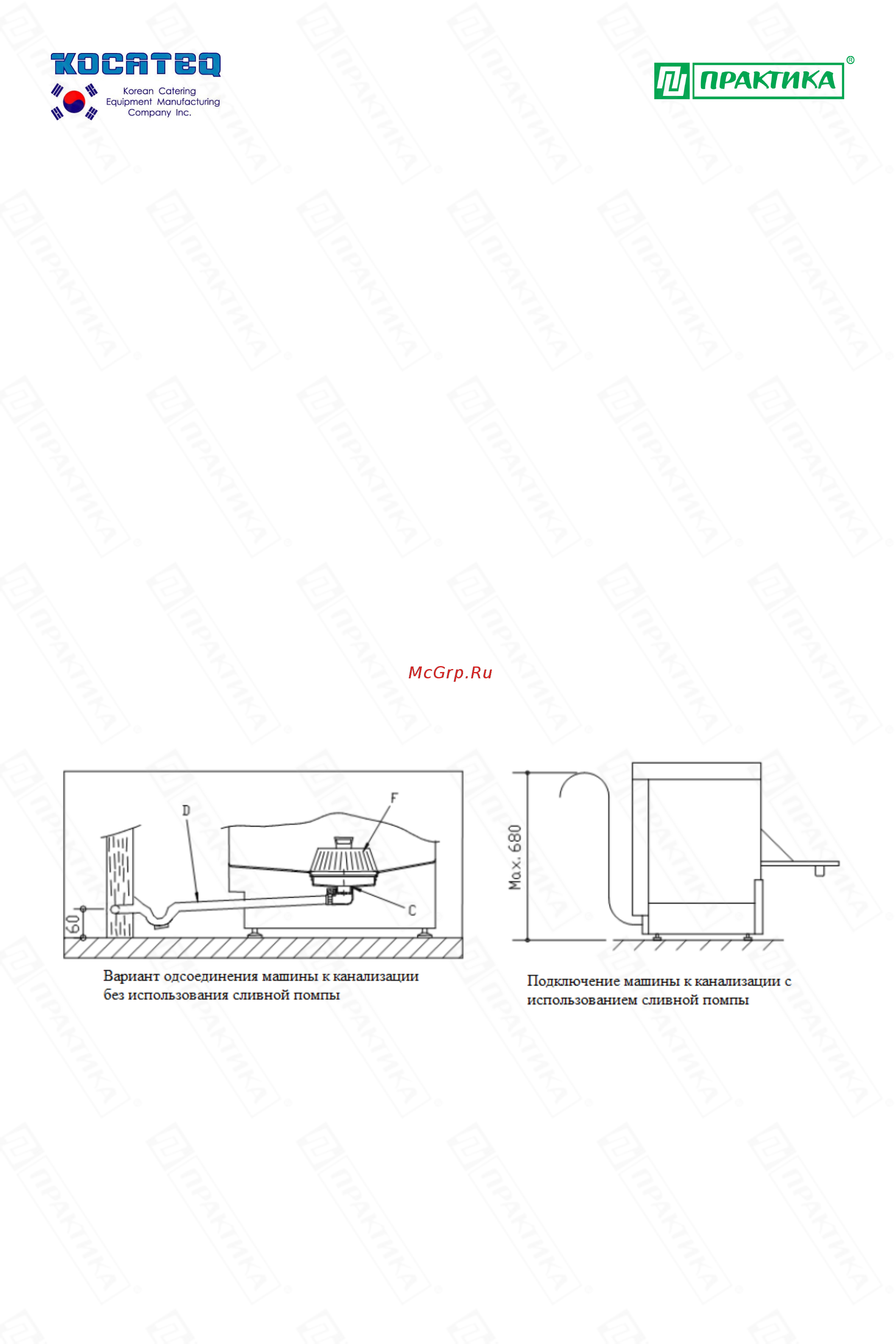 Kocateq KOMEC-400 B Инструкция по эксплуатации онлайн [8/18] 580468