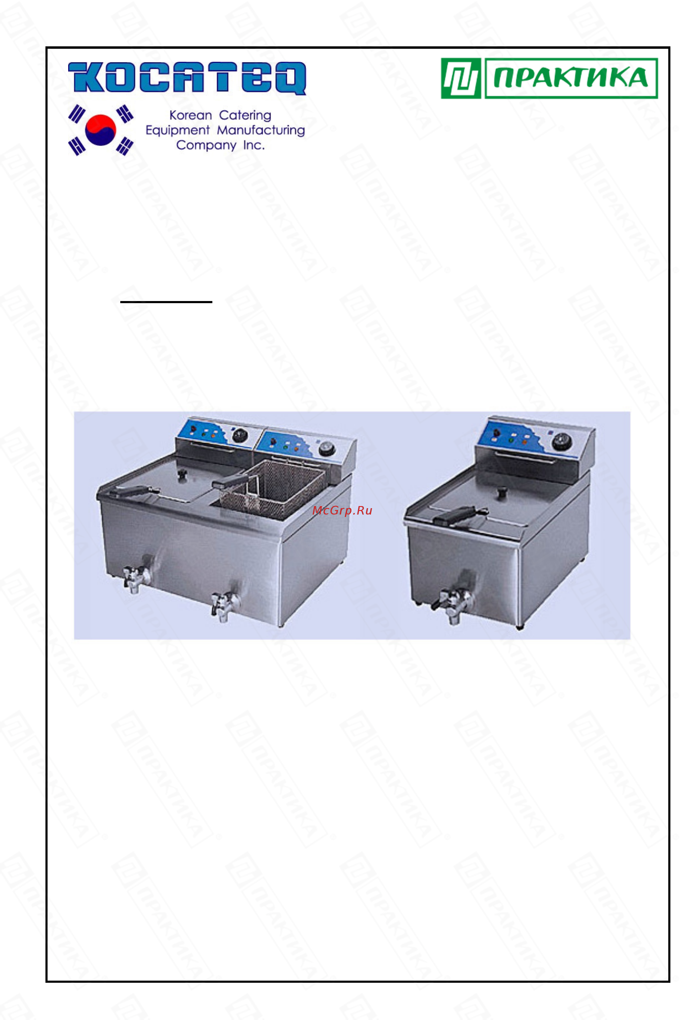 Kocateq BEF122V Инструкция по эксплуатации онлайн