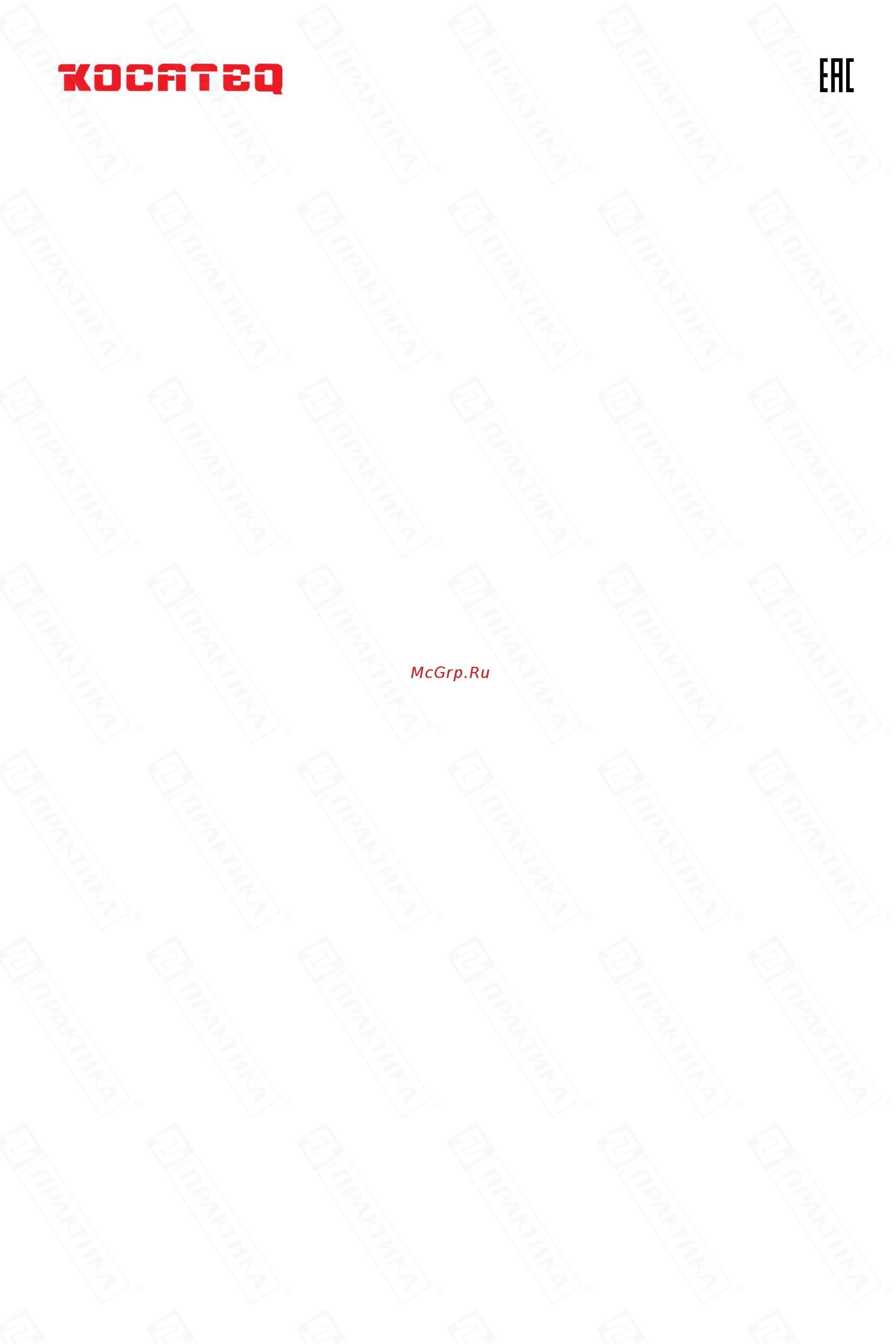 Kocateq EF8LC10 [19/26] Условия гарантии