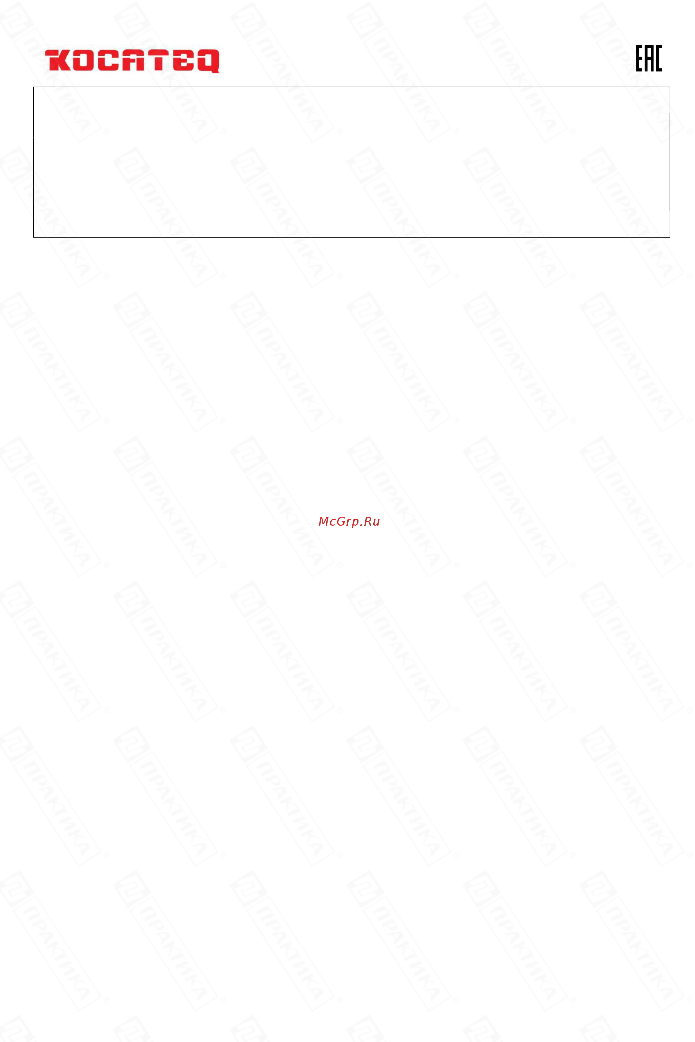 Kocateq EF8LC10 Инструкция по эксплуатации онлайн [20/26] 580478