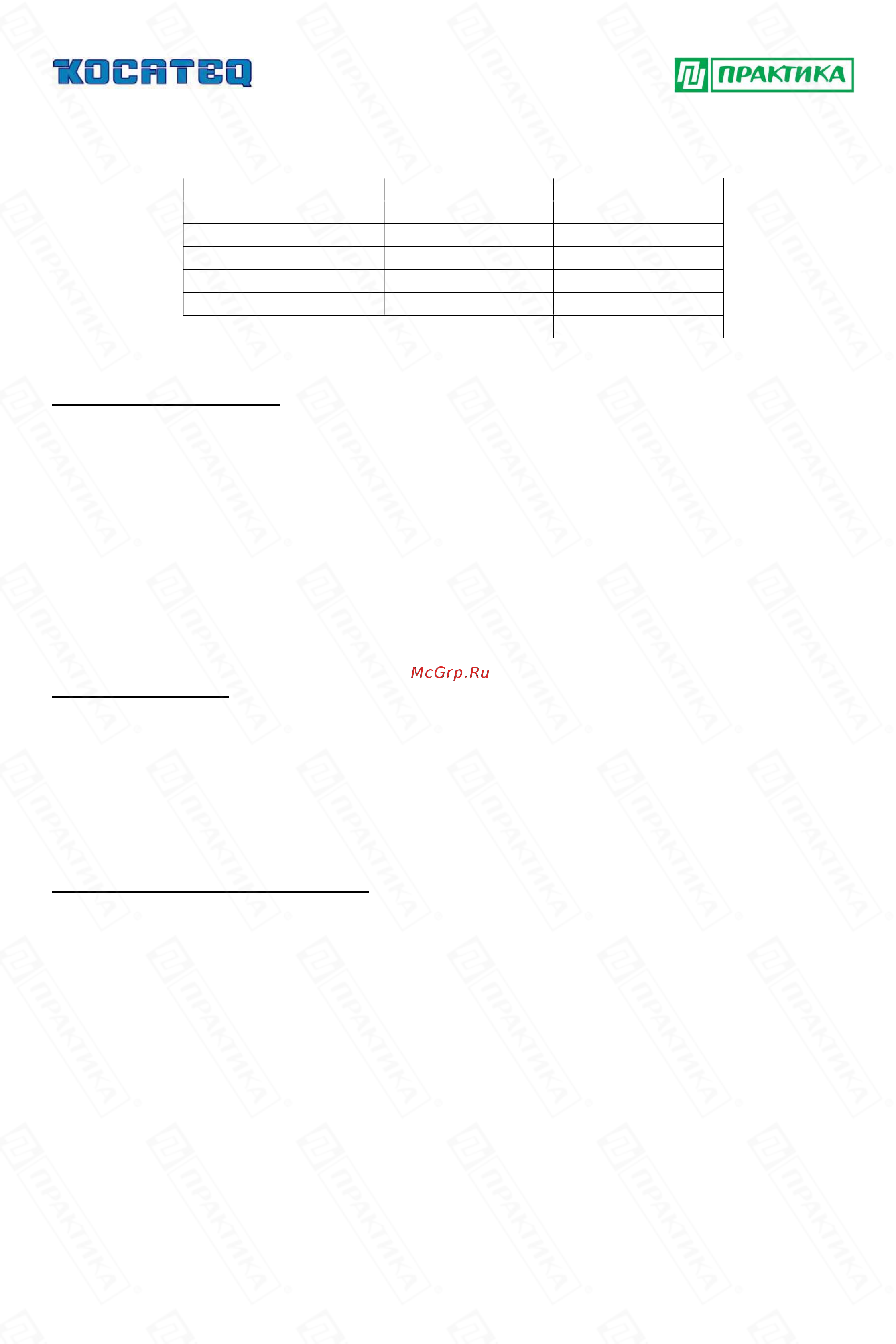 Kocateq EF52 [6/11] Технические характеристики