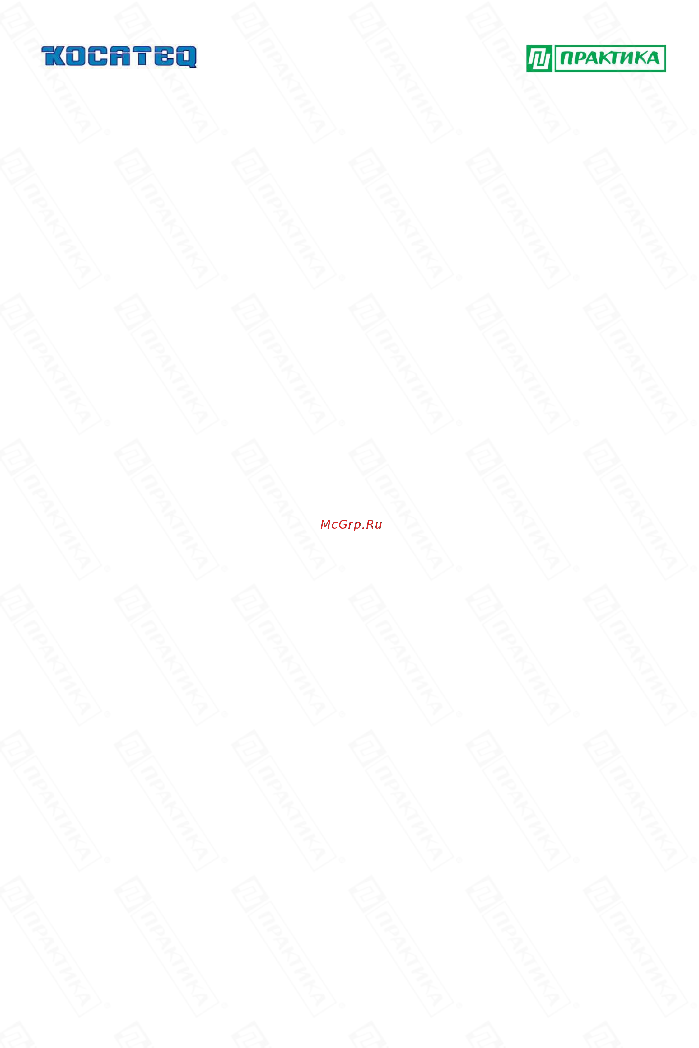Kocateq EF52 [8/11] Очистка оборудования