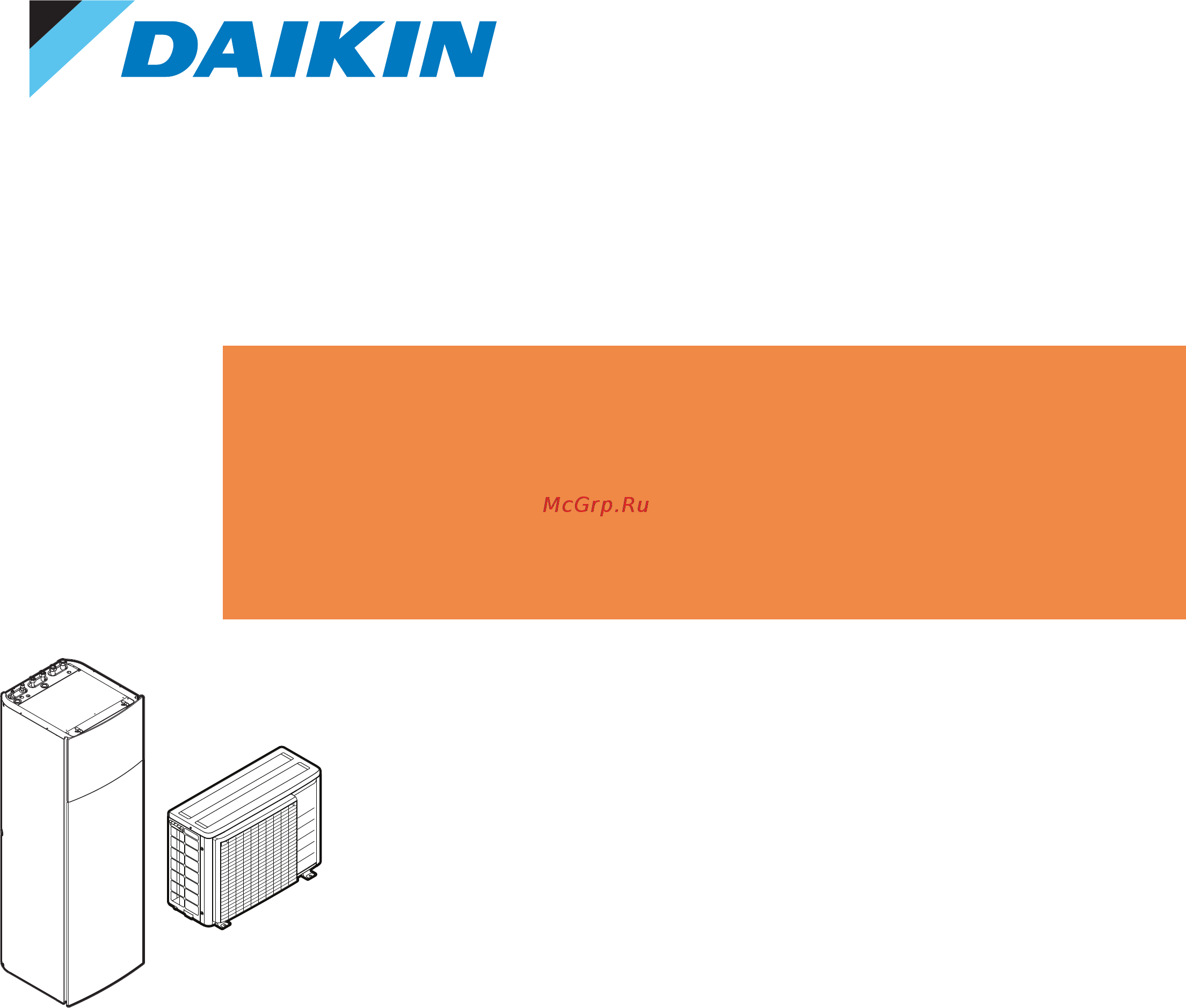 Daikin EHFH03S18DA3V Справочное руководство для установщика онлайн