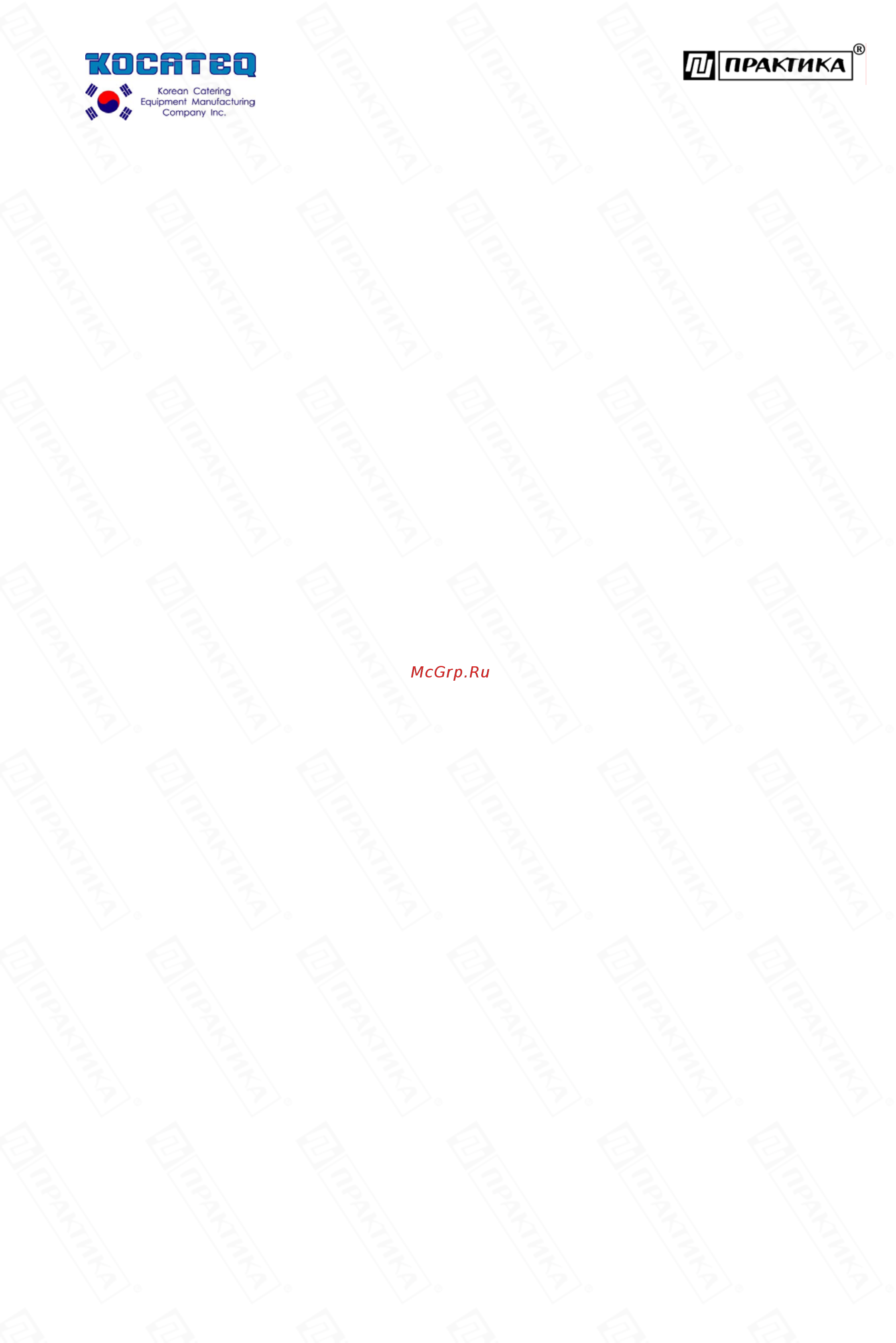 Kocateq BX50A [3/9] Важные положения и предупреждения