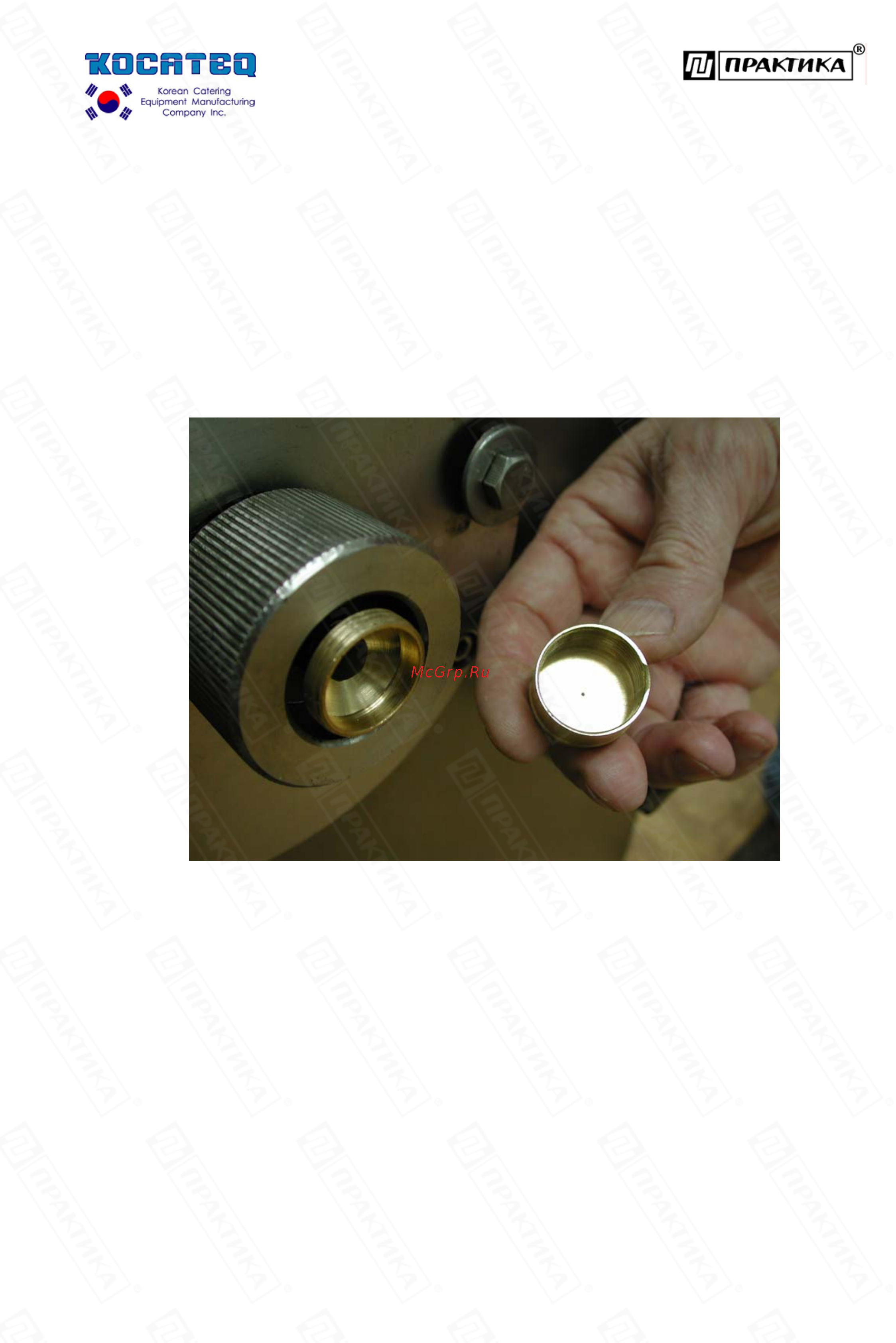Kocateq BX50A [6/9] Безопасность