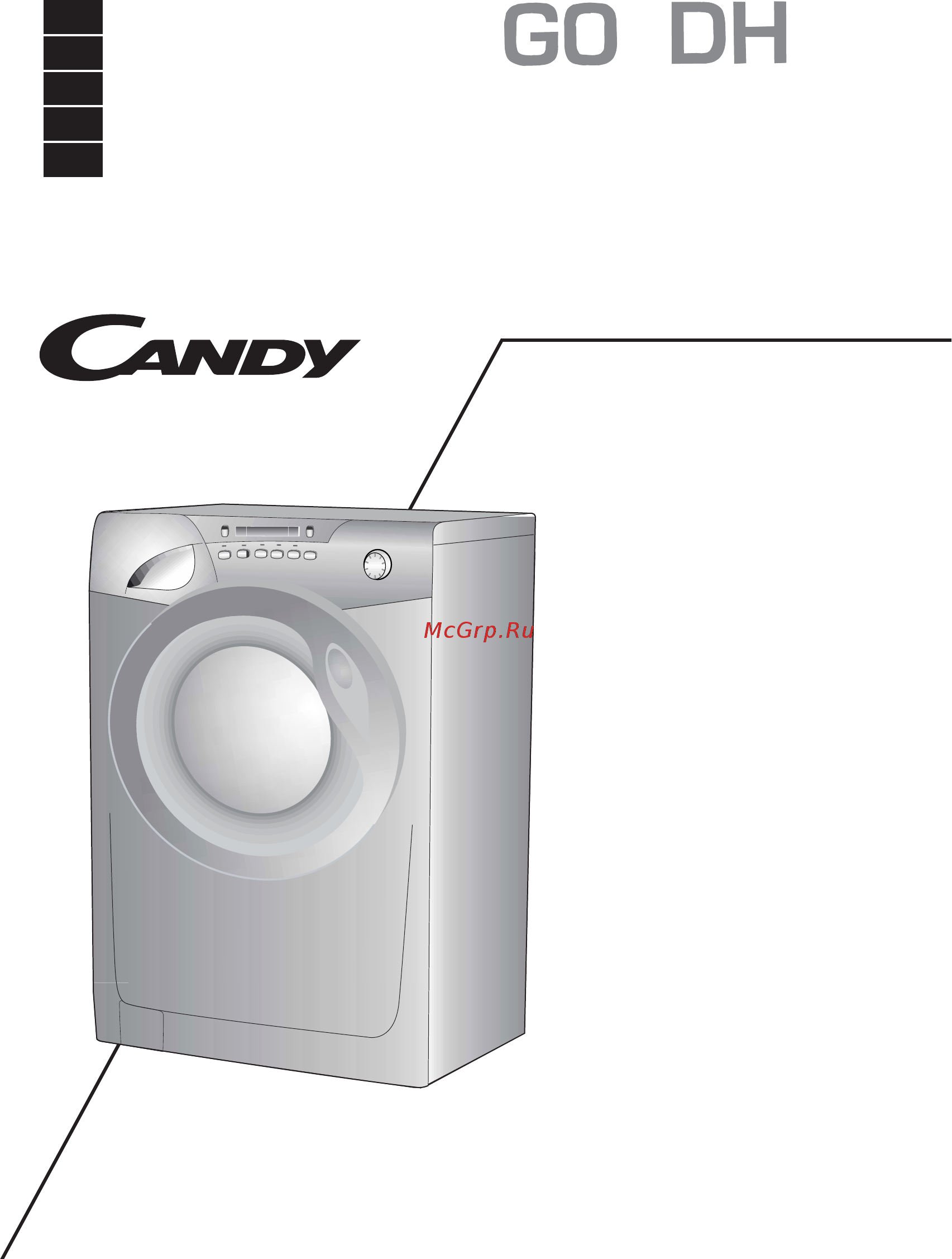 Candy GO 1494DH-16S Инструкция по эксплуатации онлайн