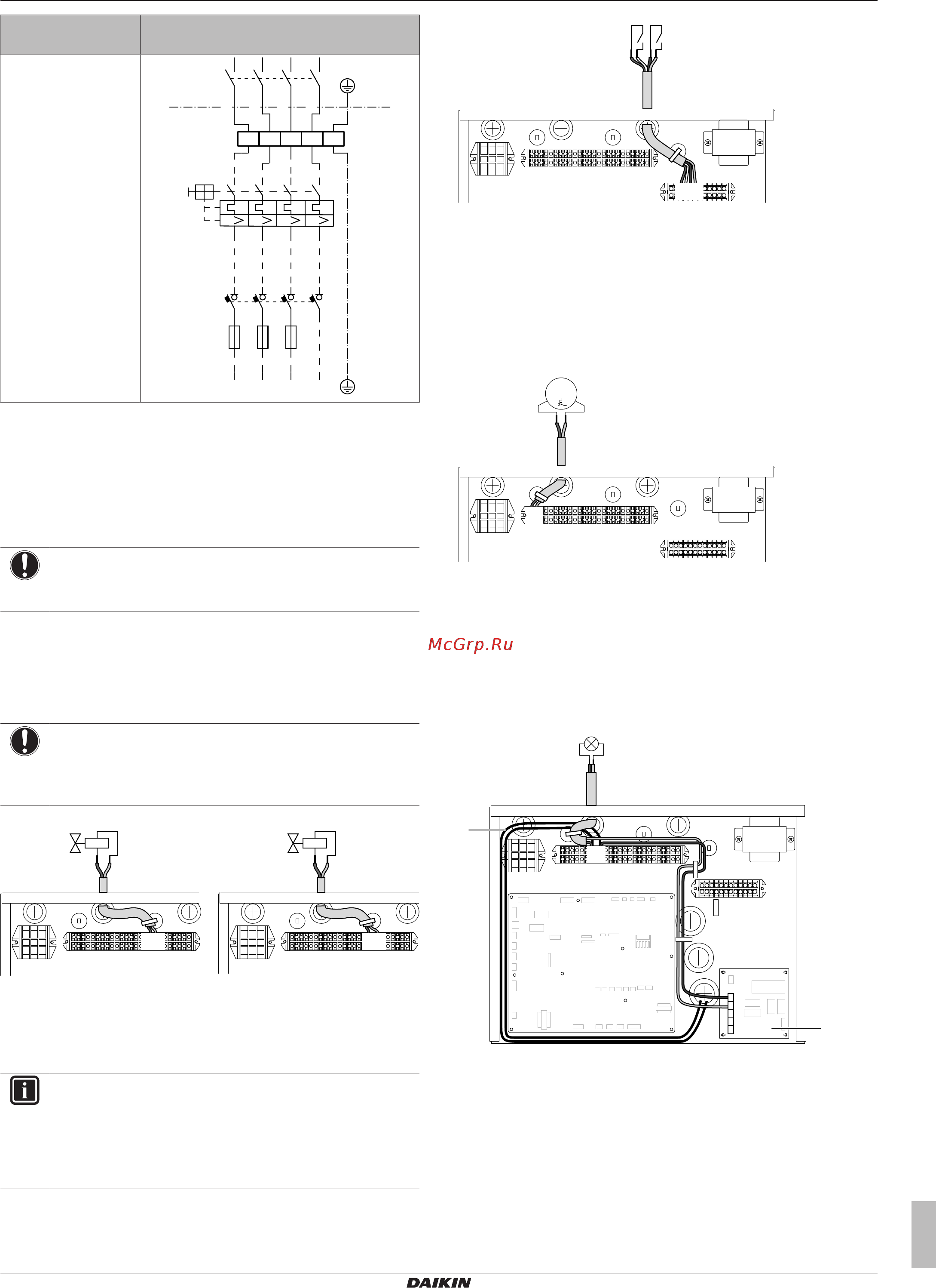 Daikin EAVH16S18DA6V [13/32] Монтаж