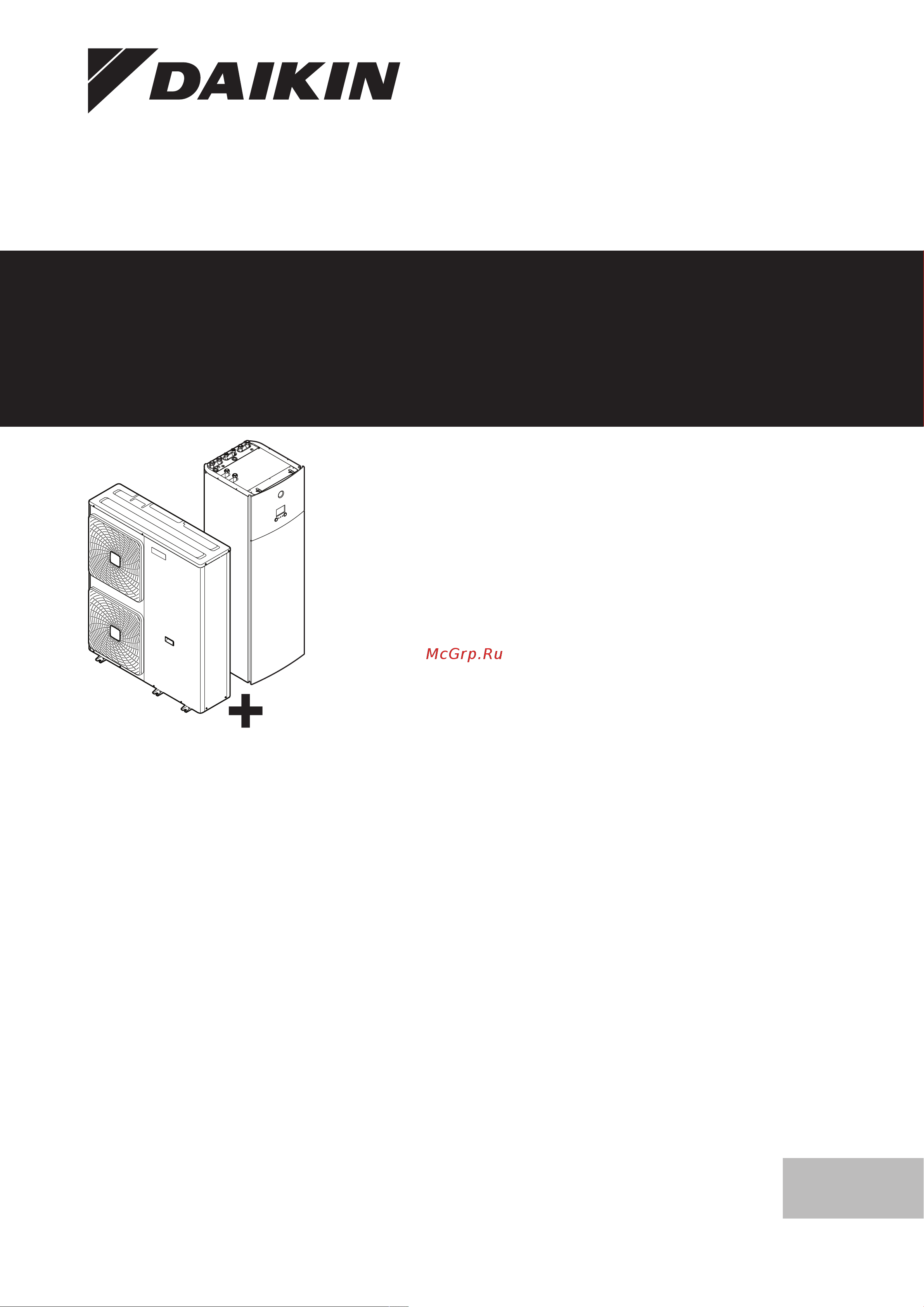 Daikin EAVZ16S23DA9W Справочное руководство для установщика онлайн
