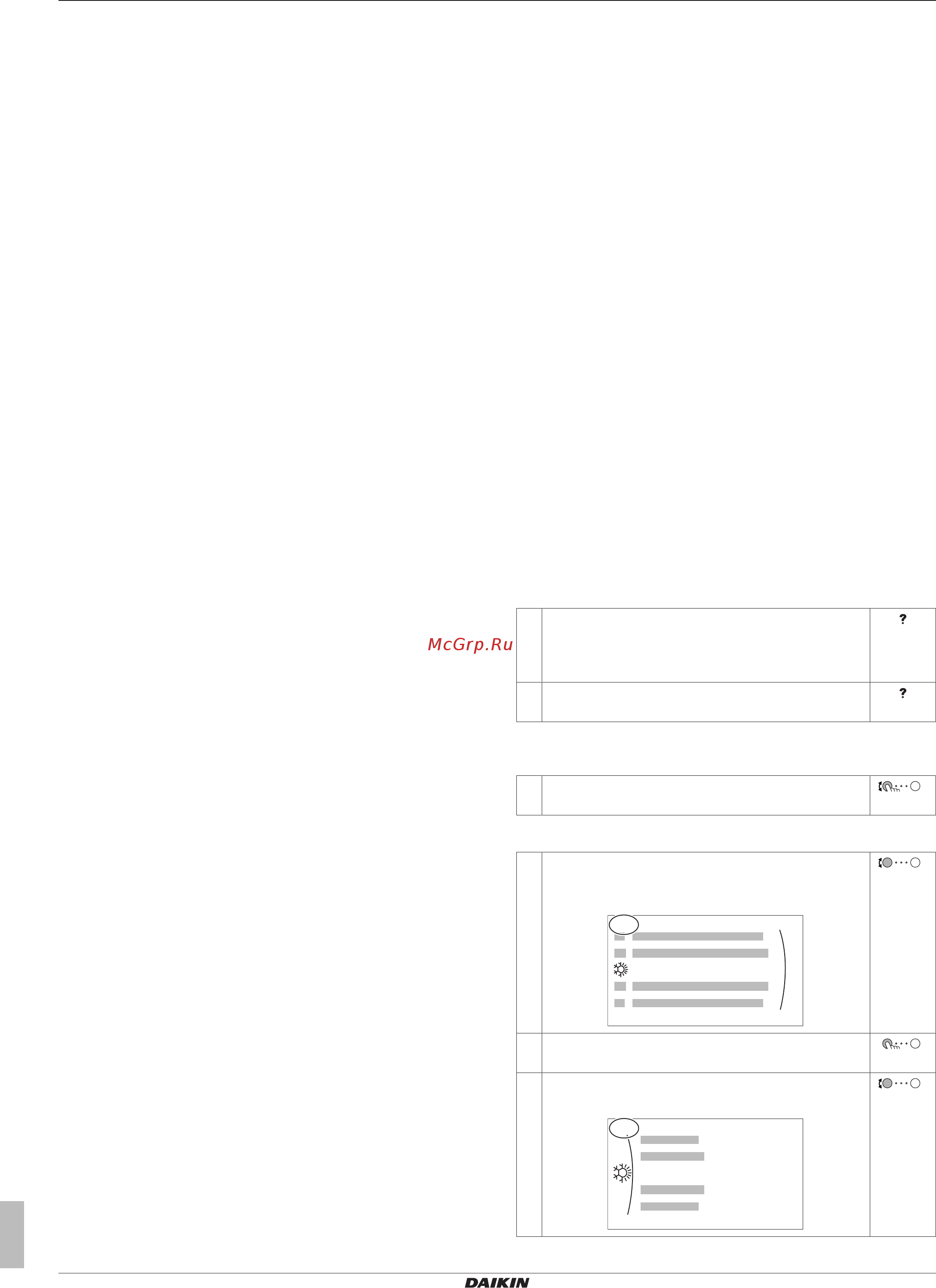 Daikin EAVZ16S18DA9W [2/16] Содержание