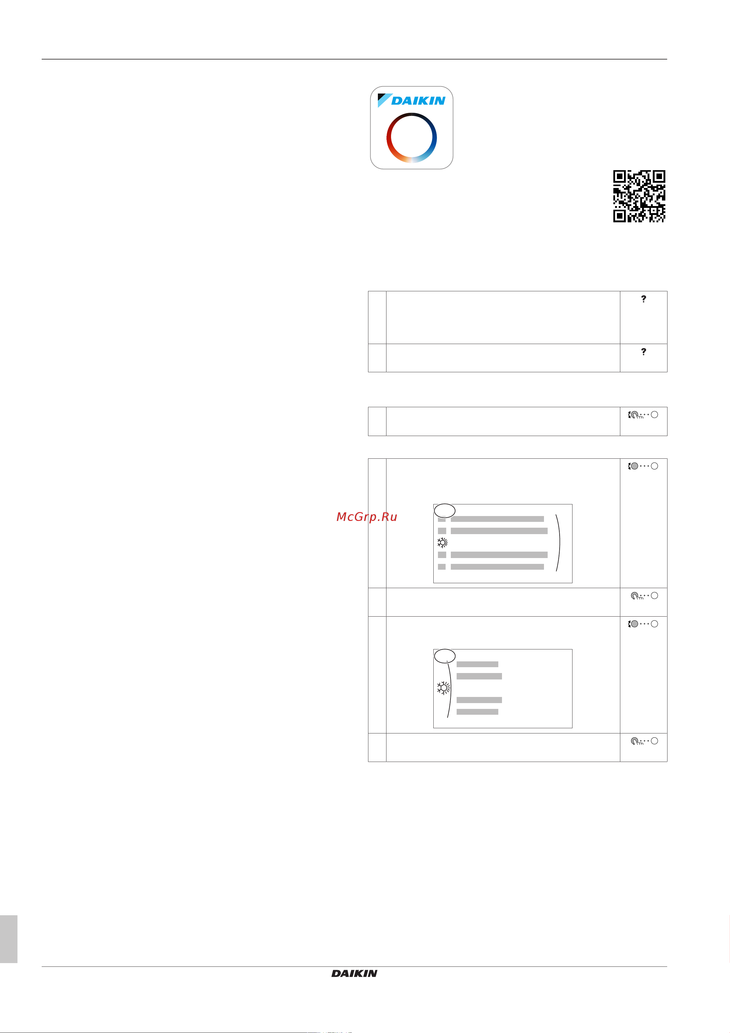 Daikin ETVH16S18DA6V [6/24] Информация о настоящем документе