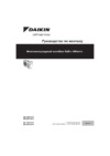 Daikin EDLQ05CAV3 Инструкция по монтажу