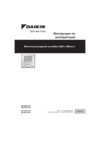 Daikin EDLQ05CAV3 Инструкция по эксплуатации
