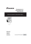 Daikin EDLQ05CAV3 Руководство по эксплуатации