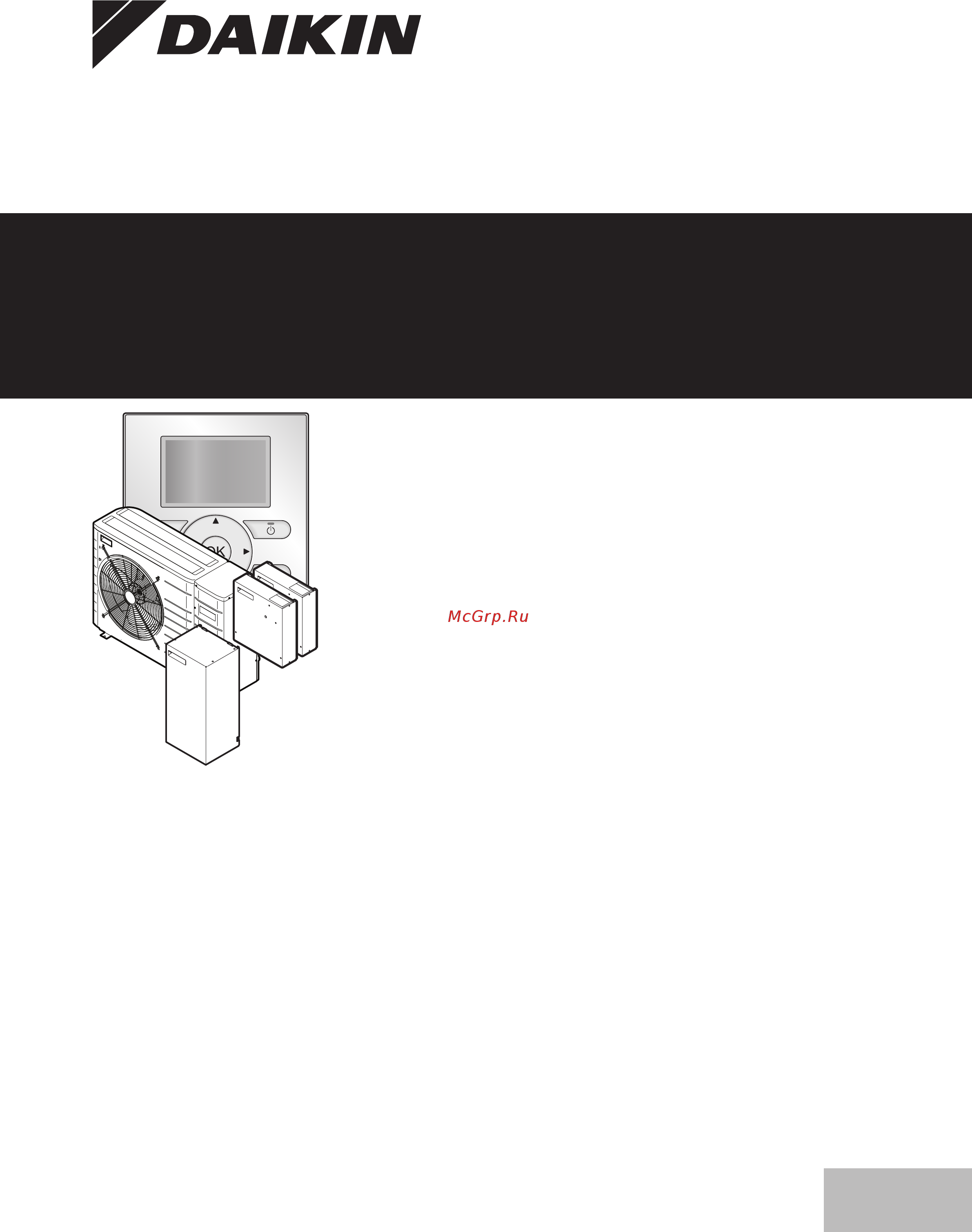 Daikin EBLQ05CAV3 Руководство по эксплуатации онлайн