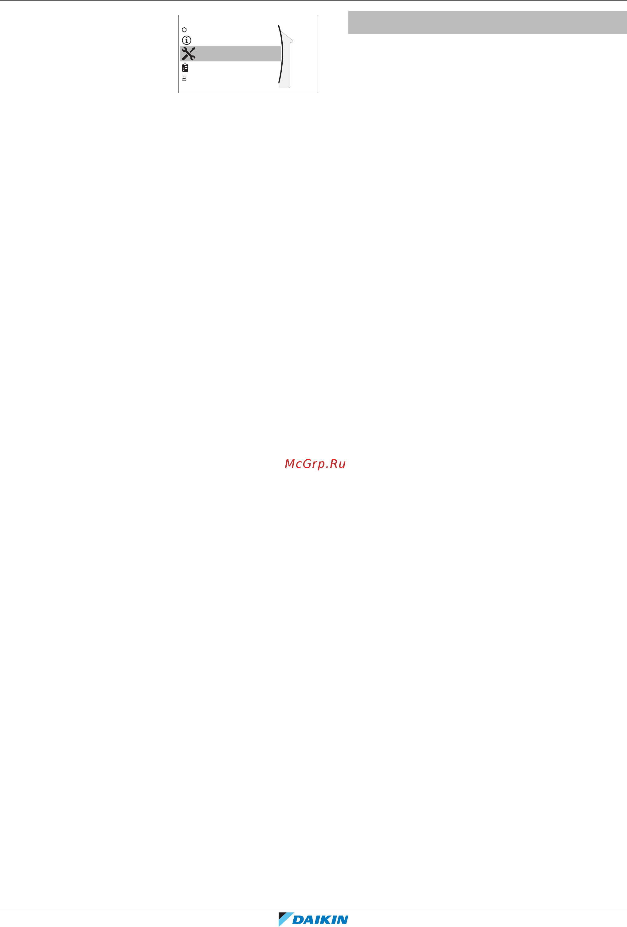 Daikin EHBX04EA6V [202/292] Конфигурирование