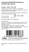 Interstep Decor EL для Samsung Galaxy A30s/А50 Black (IS-FCC-SAGA0A30S-DC01O-ELBT00) Инструкция по эксплуатации
