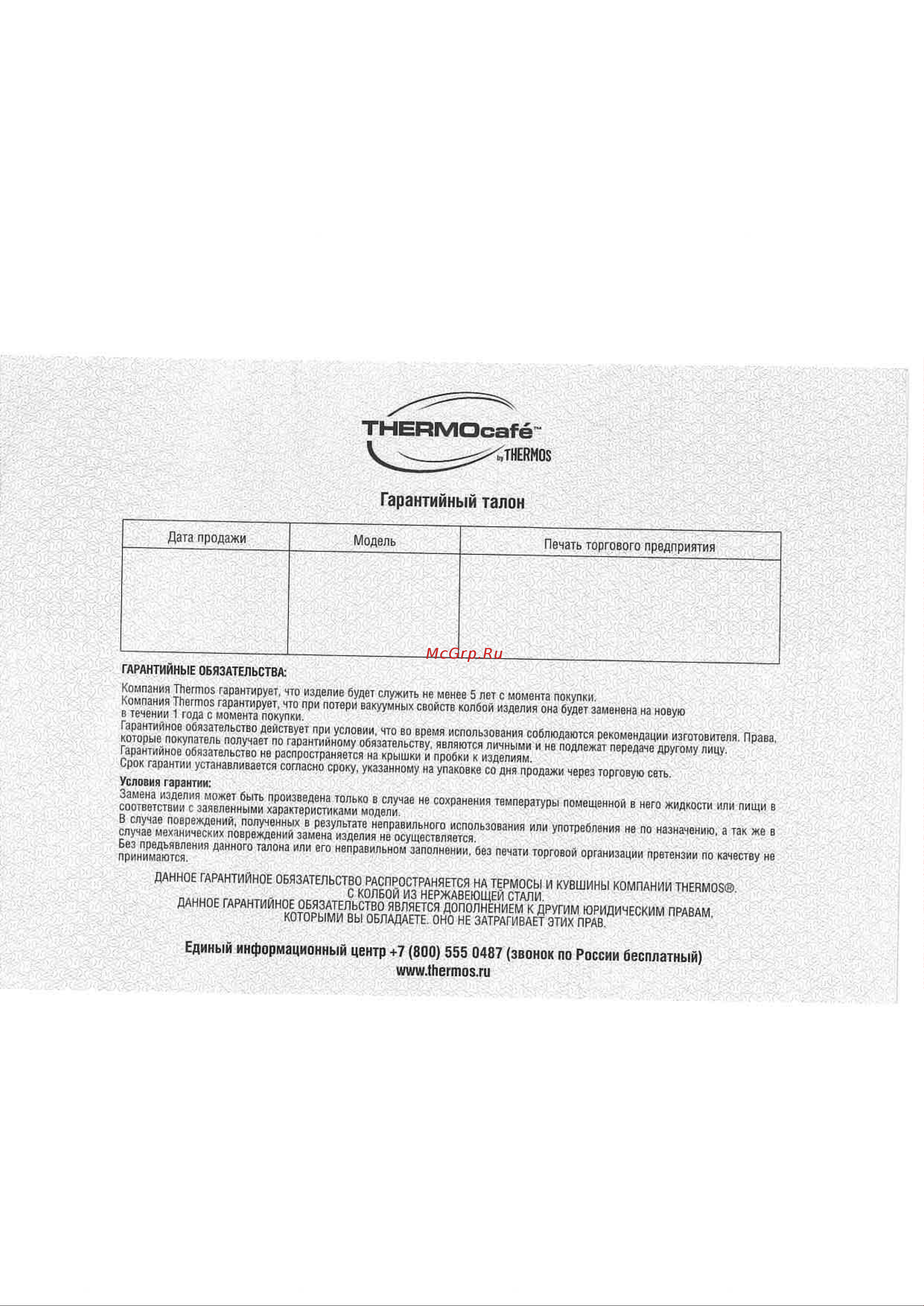 Thermos TC-600T (158314) [2/2] Thermocafe
