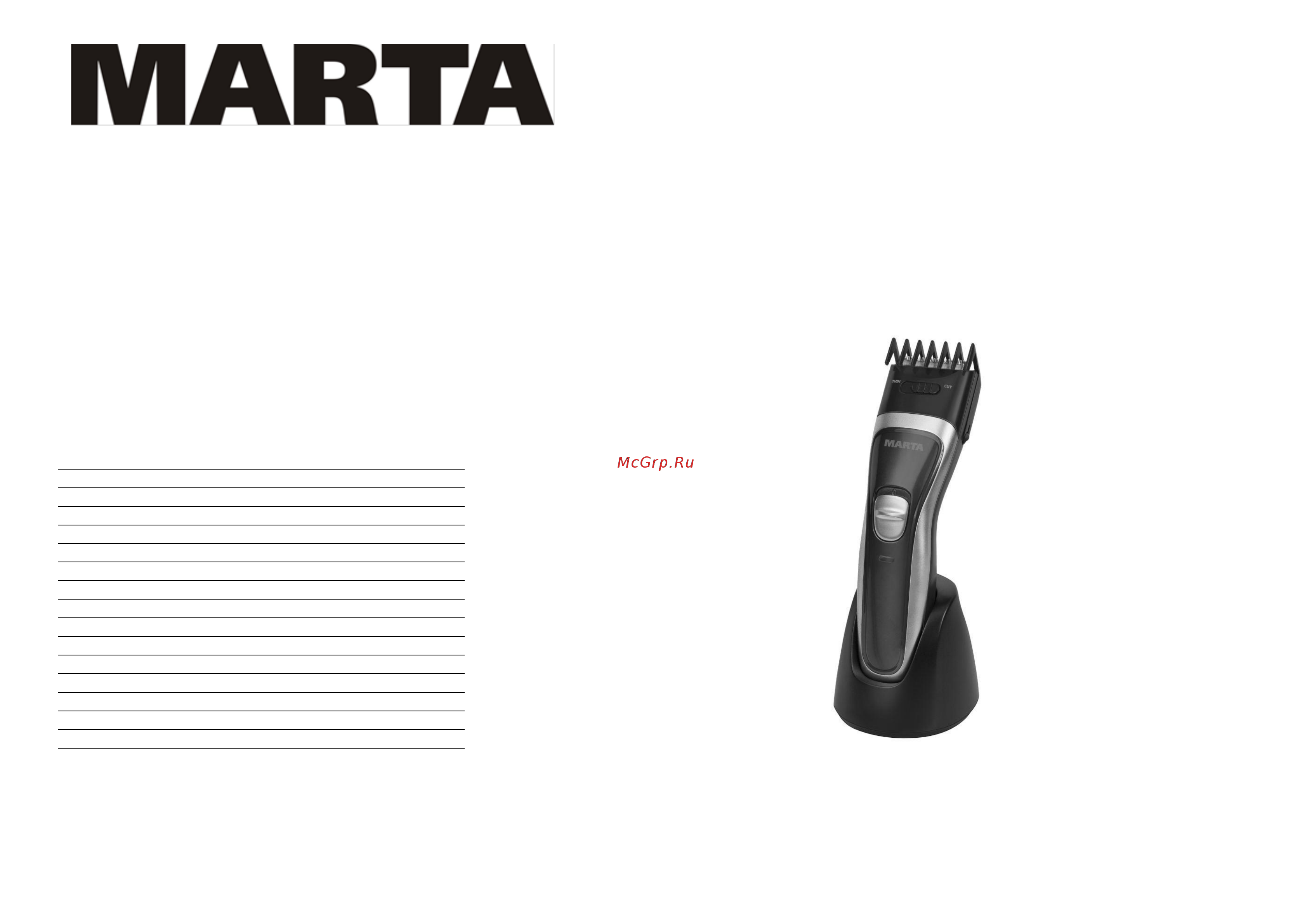 Marta MT-2218 Gold Granite Инструкция по эксплуатации онлайн