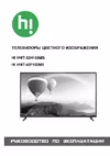 Hi VHIT-40F152MS Инструкция по эксплуатации