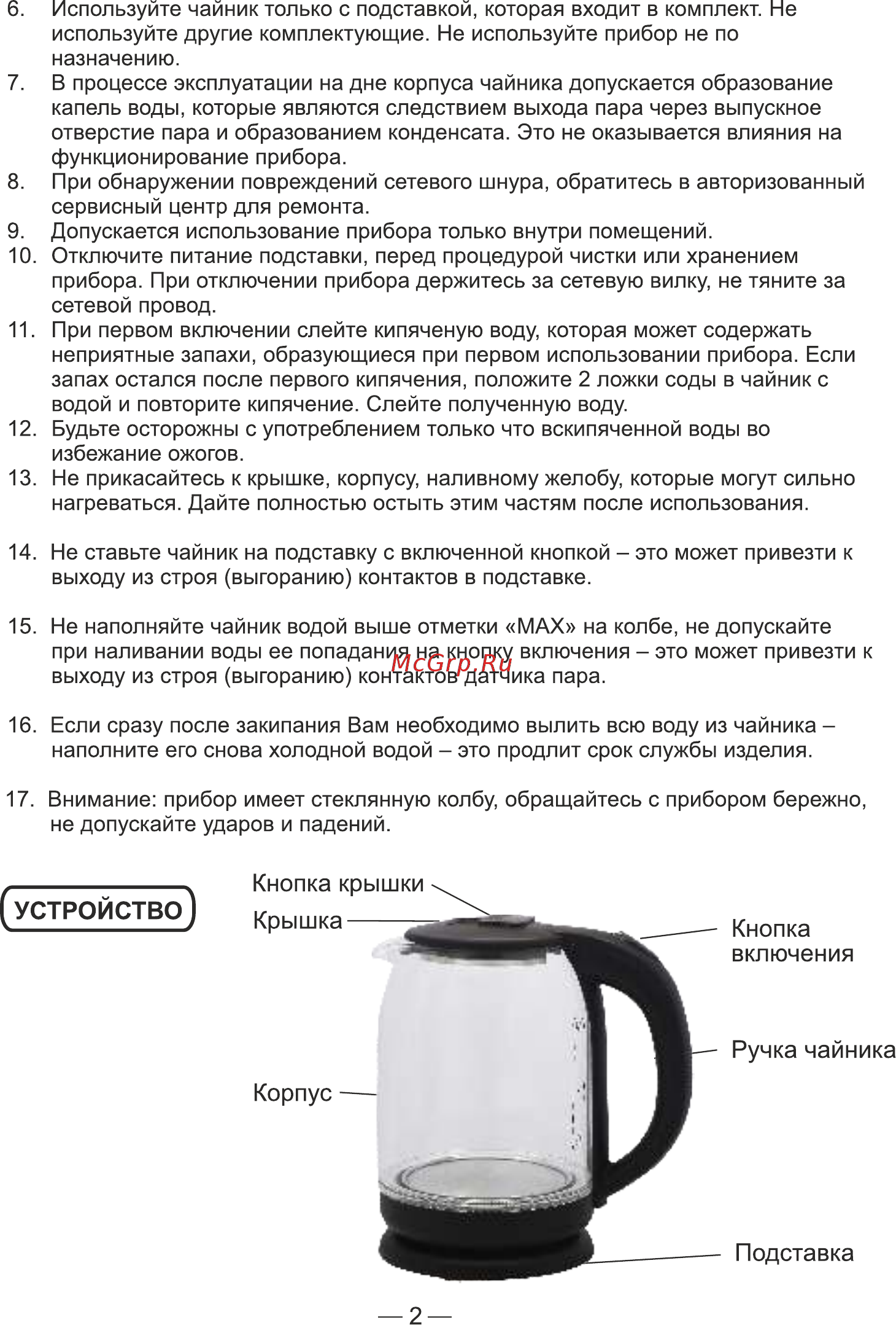 Hi EK-18G01 [2/8] Кнопка включения