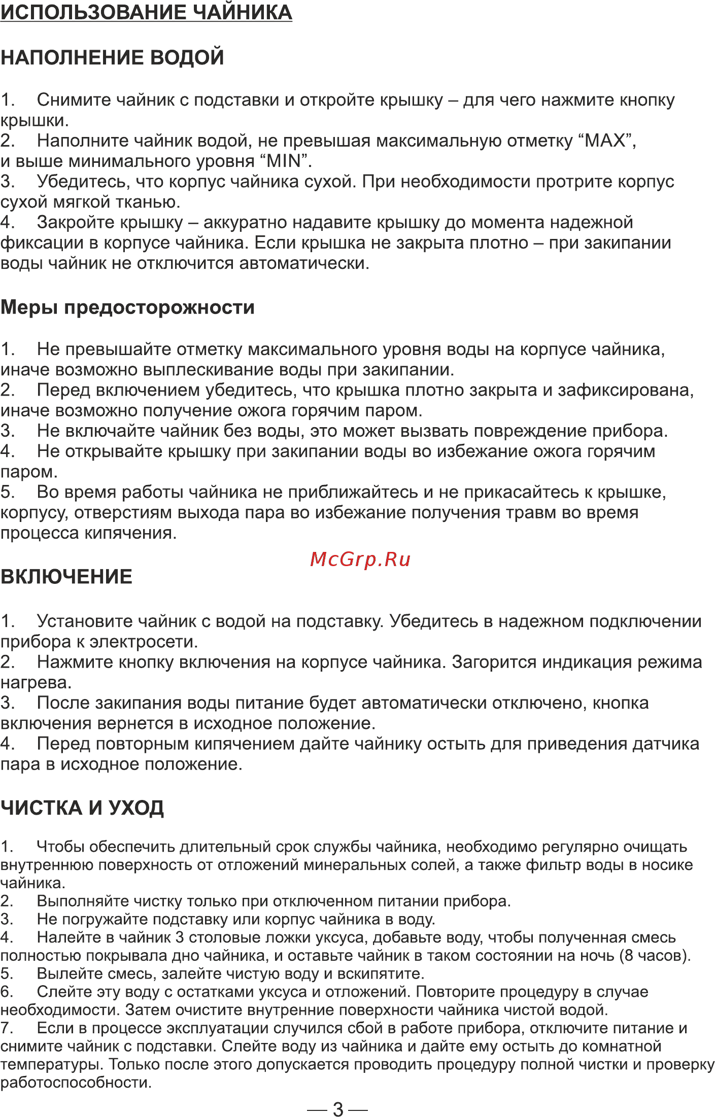 Hi EK-18G01 [3/8] Использование чайника
