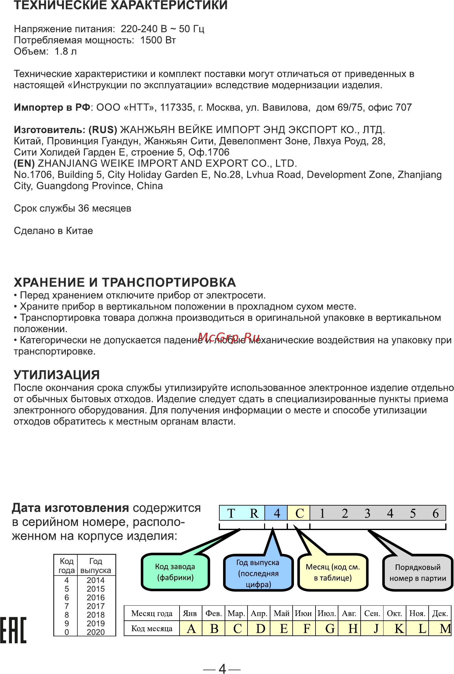 Hi EK-18G01 Черный, хороший [4/0] Ене