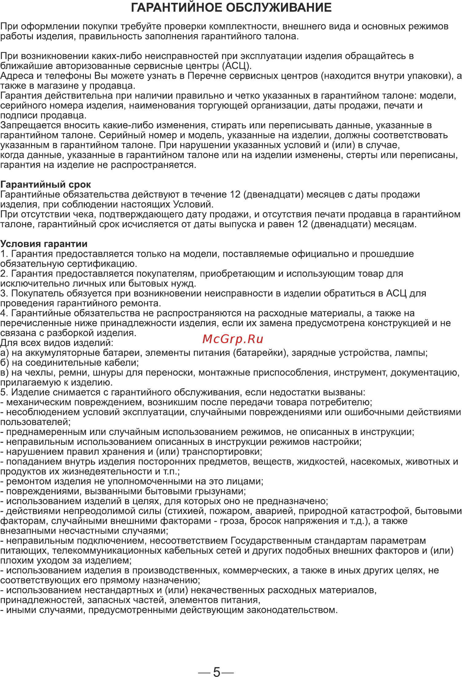 Hi EK-18G01 Черный, отличный [5/0] Гарантийное обслуживание