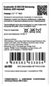 Interstep Decor для Samsung Galaxy A50/А30s Black (HDC-SAGAA50K-NP1101O-K100) Инструкция по эксплуатации