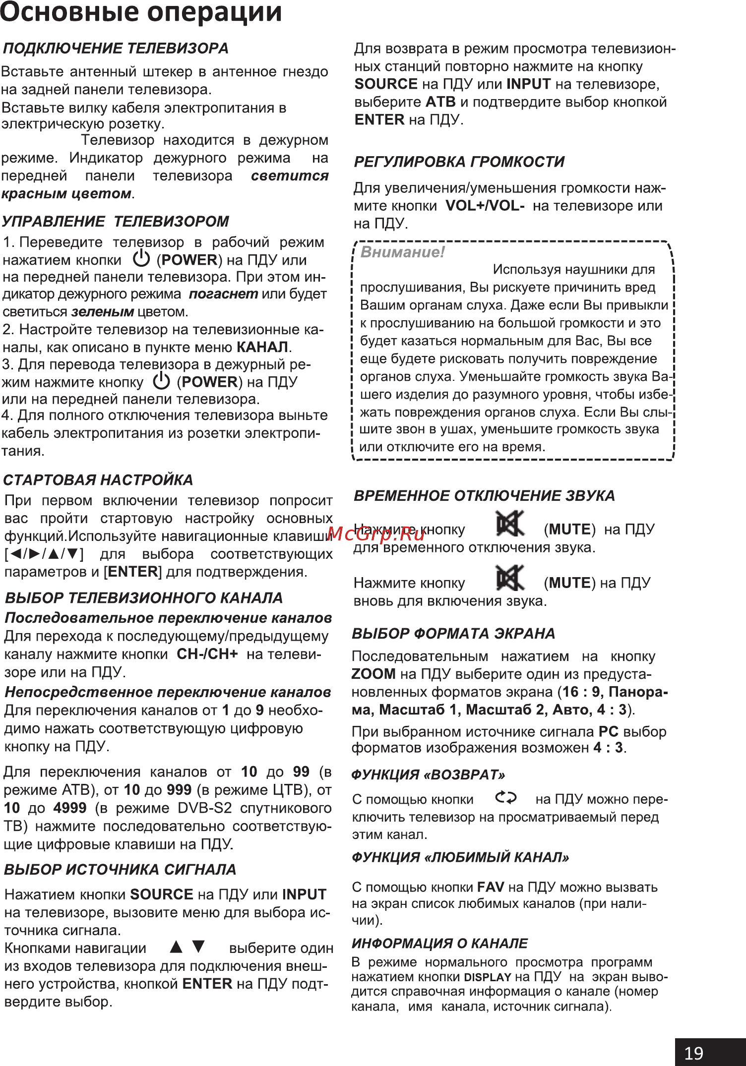 Hi 39HS111X [19/60] Выбор источника сигнала