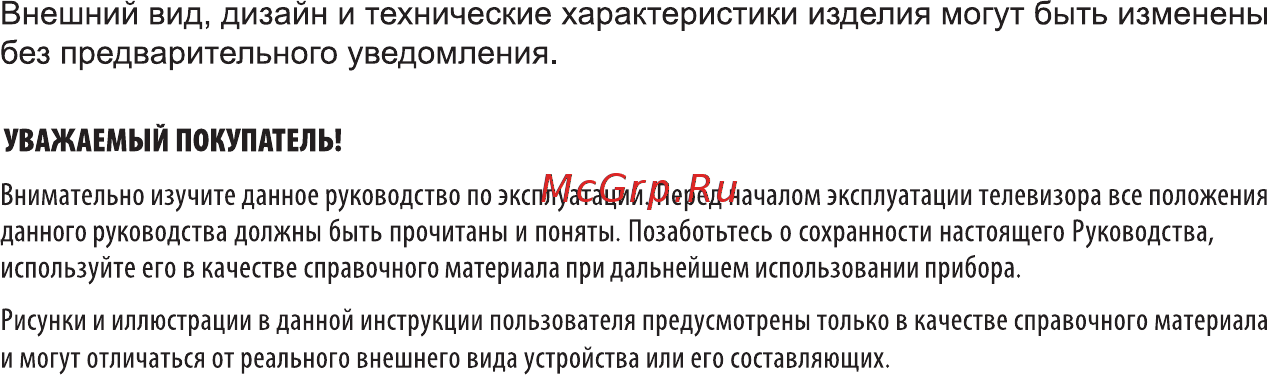 Hi 39HS111X [2/60] Внешний вид дизайн и технические характеристики изделия могут быть изменены