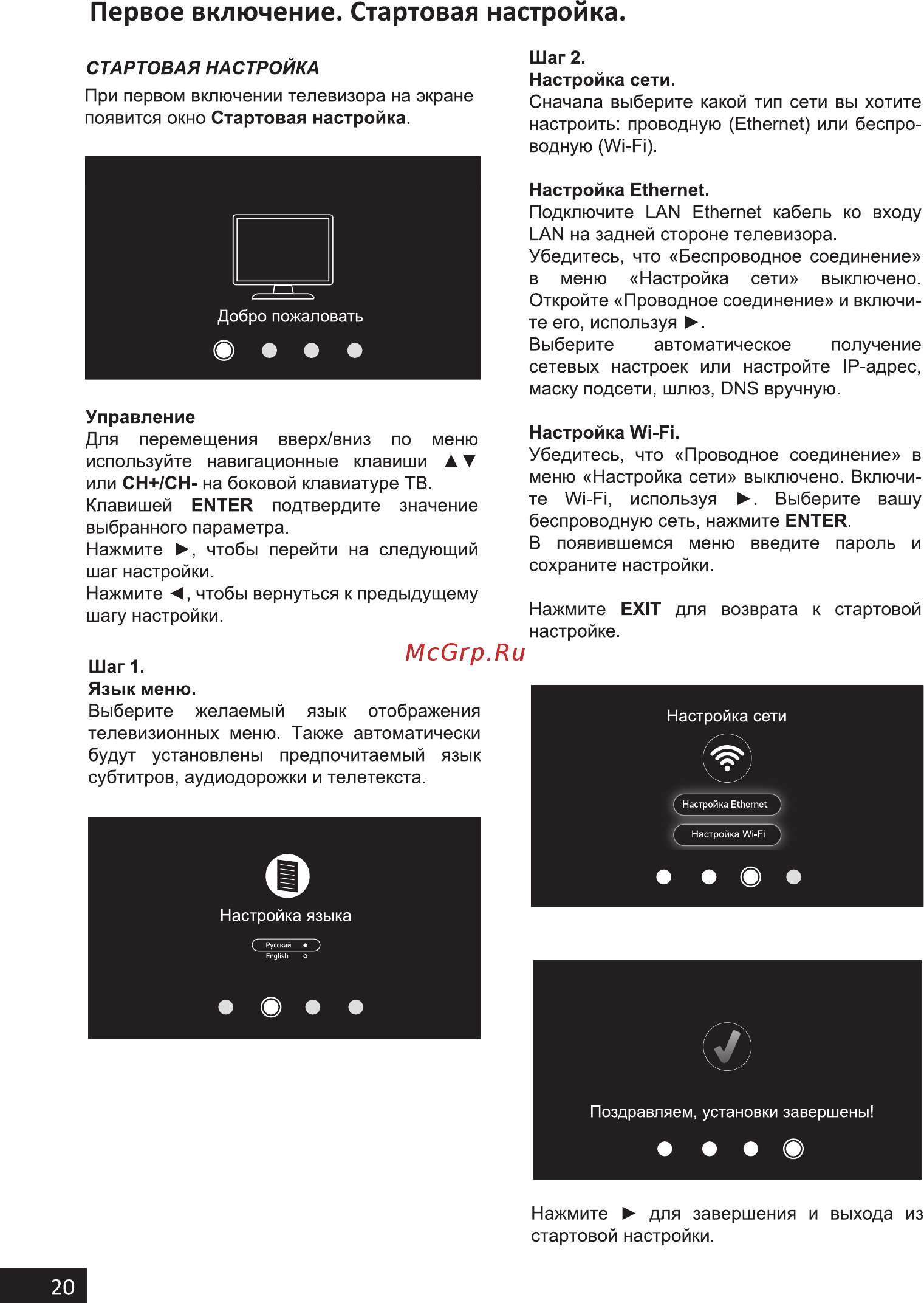 Hi 39HS111X [20/60] Стартовая настройка