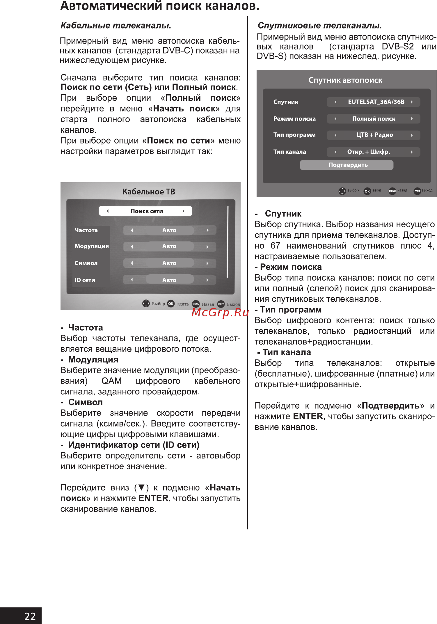 Hi 39HS111X [22/60] Автоматический поиск каналов