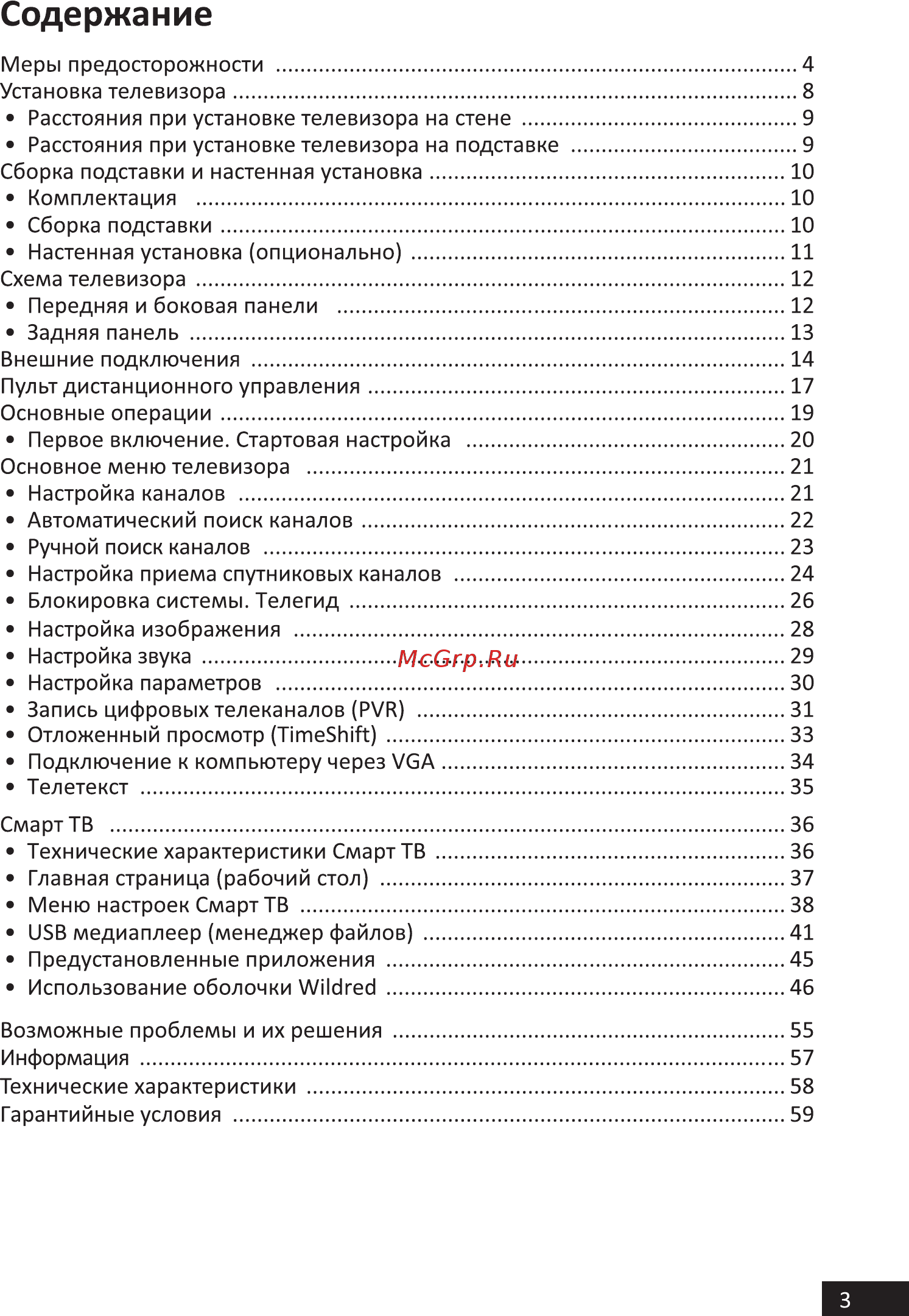 Hi 39HS111X [3/60] Содержание