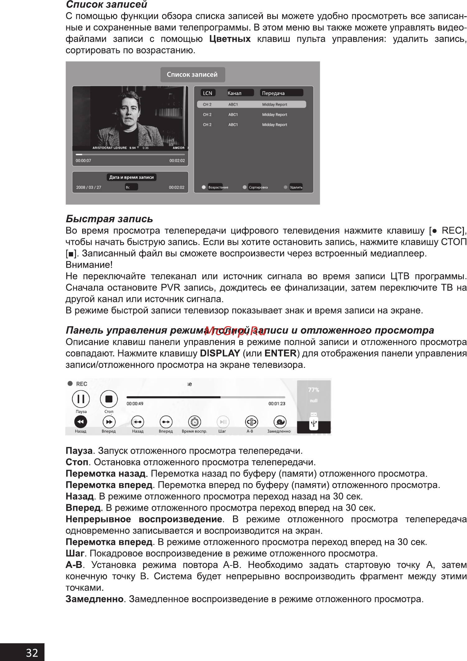 Hi 39HS111X [32/60] Быстрая запись